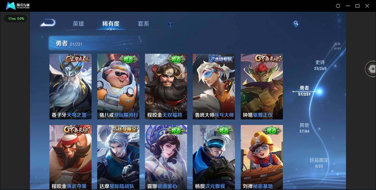 WZCMW421526王者荣耀账号详情图8 WZCMW421526王者荣耀账号详情图8