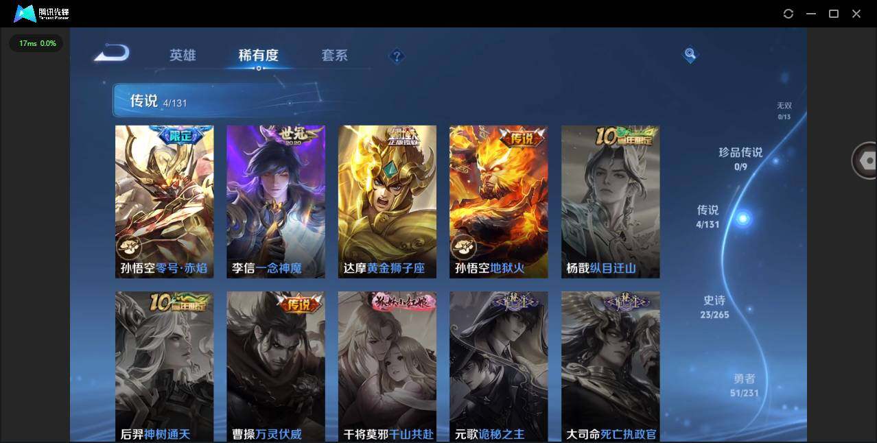 WZCMW421526王者荣耀账号详情图6 WZCMW421526王者荣耀账号详情图6