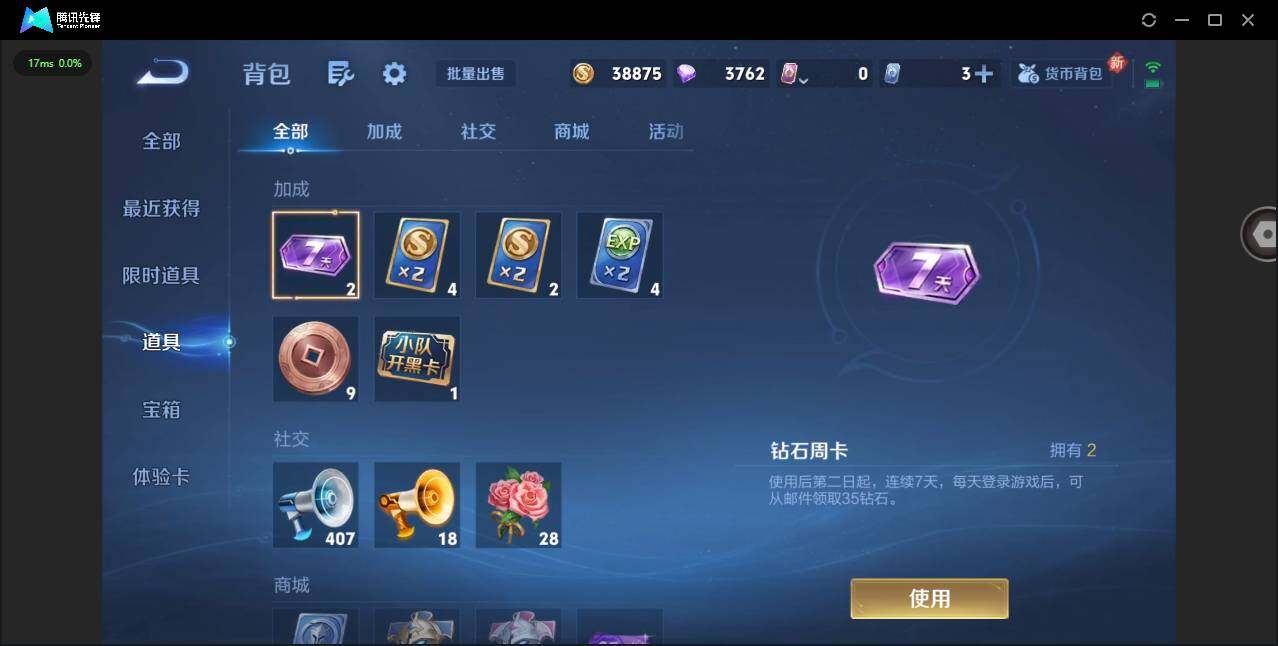 WZCMW421526王者荣耀账号详情图14 WZCMW421526王者荣耀账号详情图14