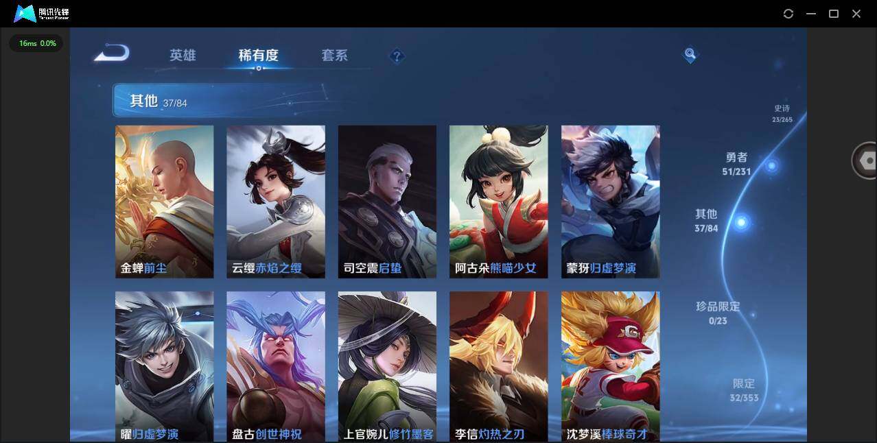 WZCMW421526王者荣耀账号详情图9 WZCMW421526王者荣耀账号详情图9