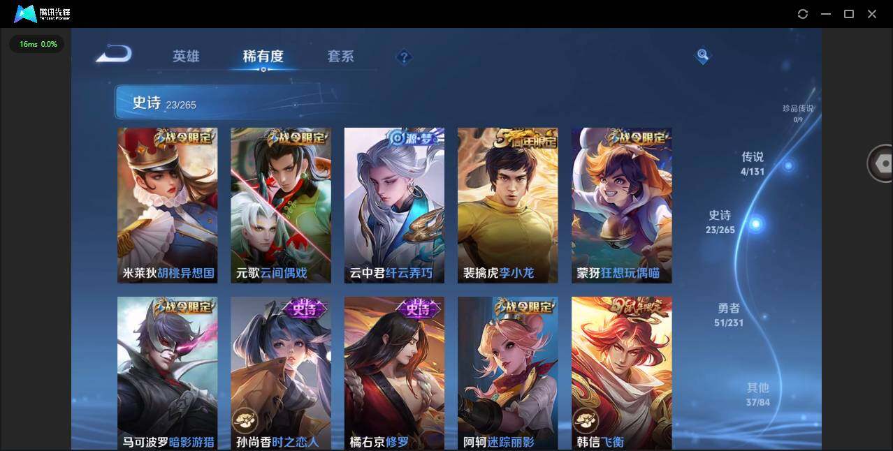 WZCMW421526王者荣耀账号详情图10 WZCMW421526王者荣耀账号详情图10