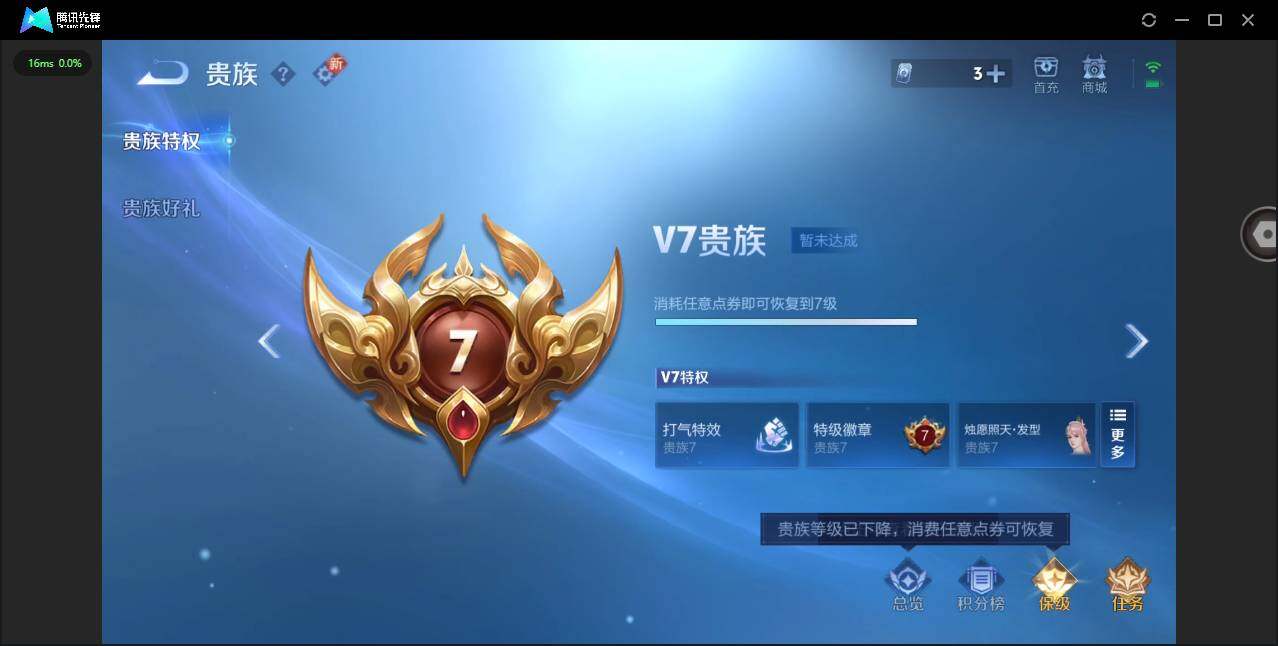 WZCMW421526王者荣耀账号详情图13 WZCMW421526王者荣耀账号详情图13