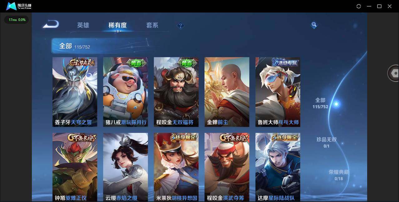 WZCMW421526王者荣耀账号详情图11 WZCMW421526王者荣耀账号详情图11