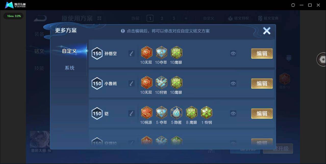 WZCMW421526王者荣耀账号详情图12 WZCMW421526王者荣耀账号详情图12