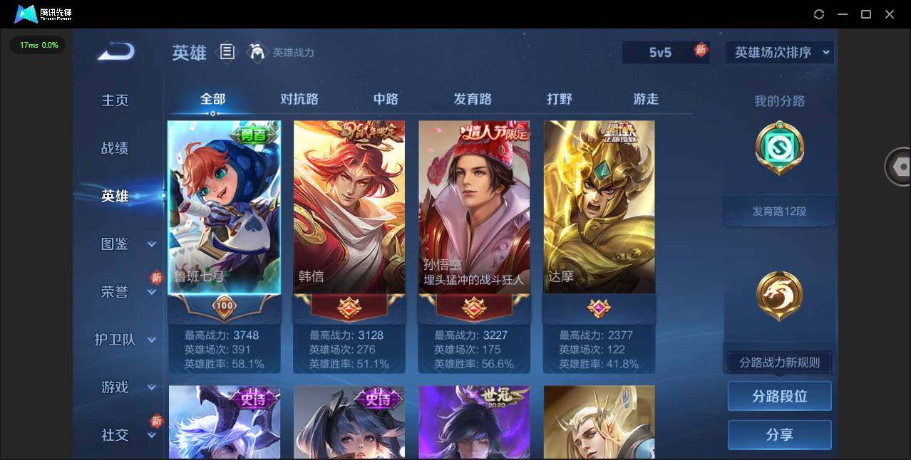 WZCMW421526王者荣耀账号详情图5 WZCMW421526王者荣耀账号详情图5