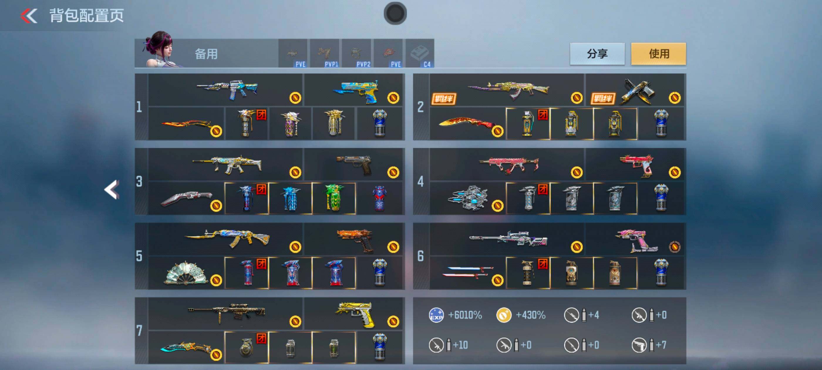 CFMXS43350枪战王者账号详情图4