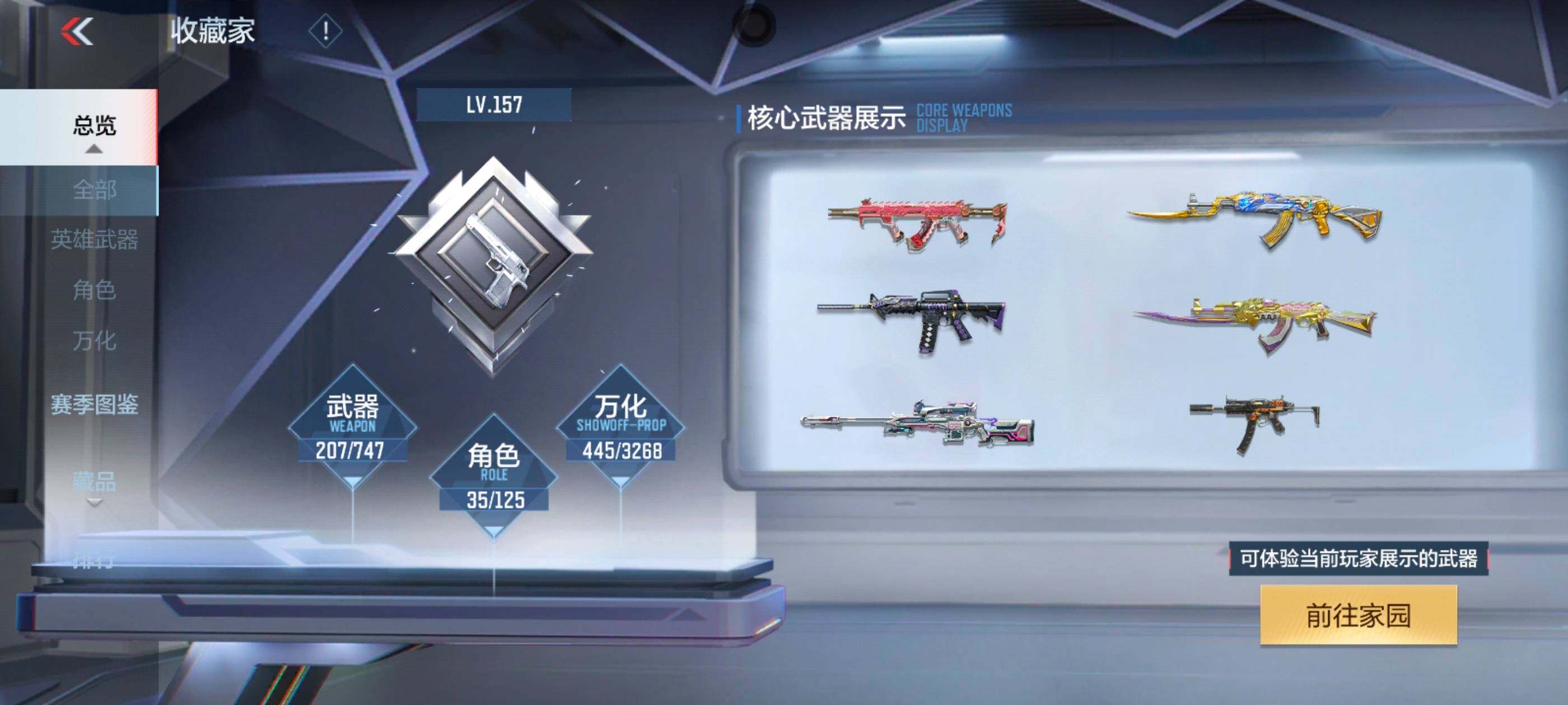 CFMXS43350枪战王者账号详情图5