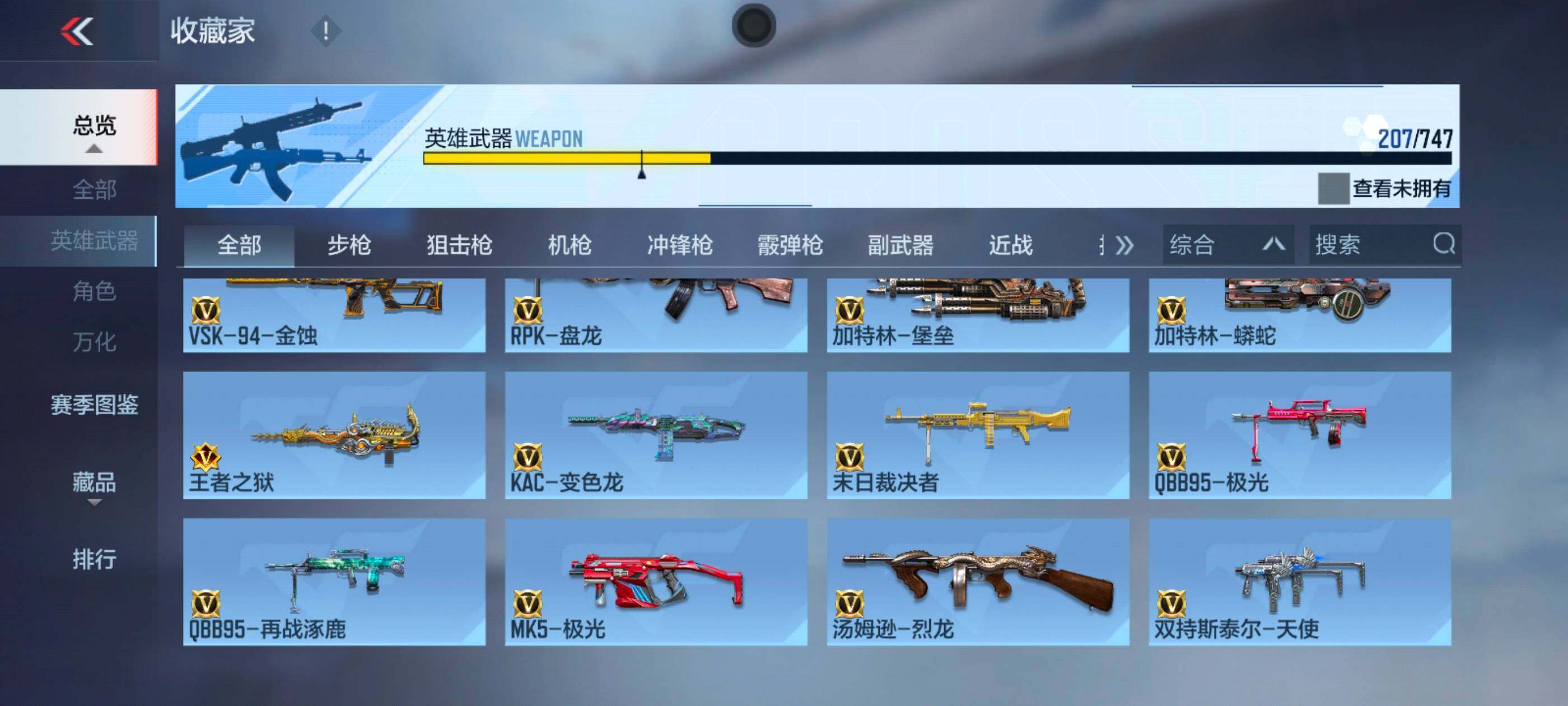 CFMXS43350枪战王者账号详情图13