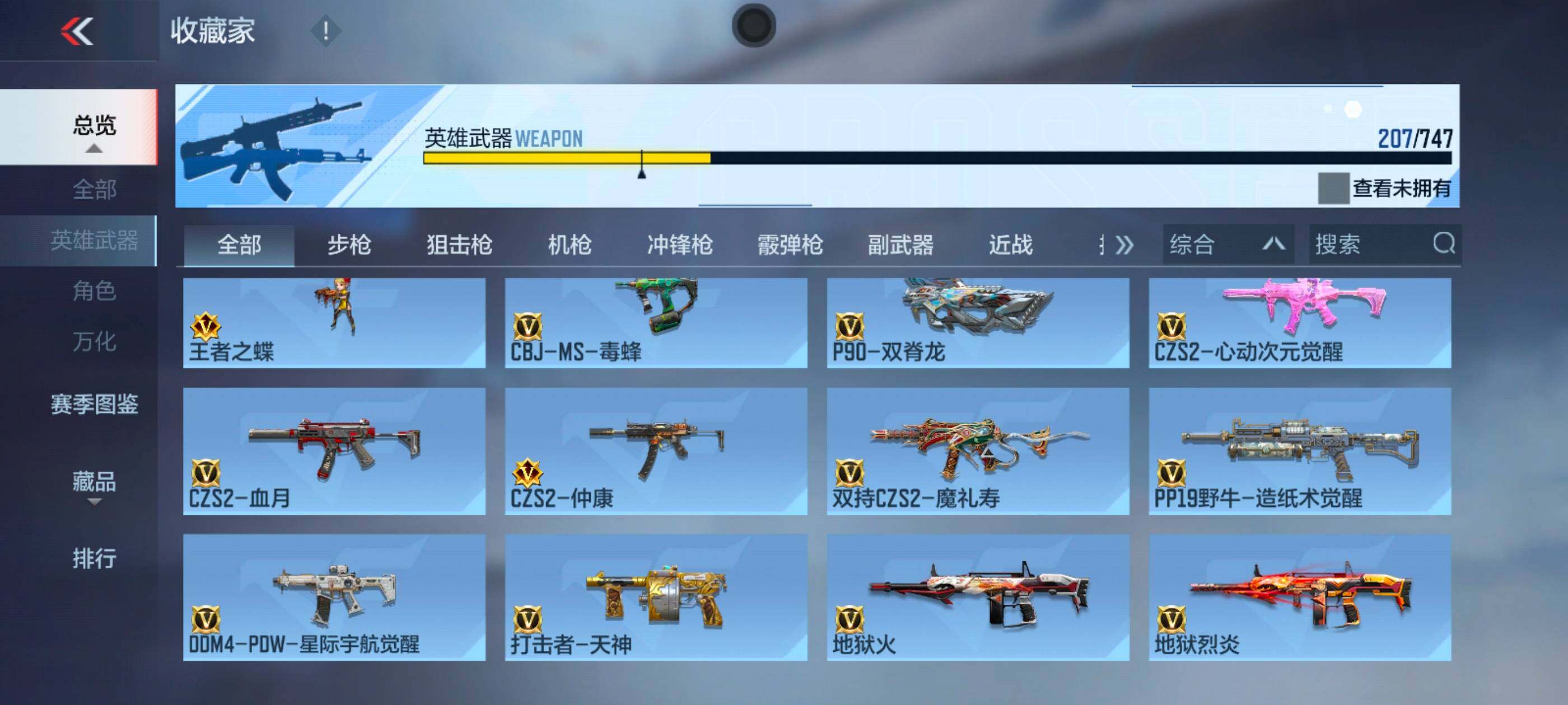 CFMXS43350枪战王者账号详情图14