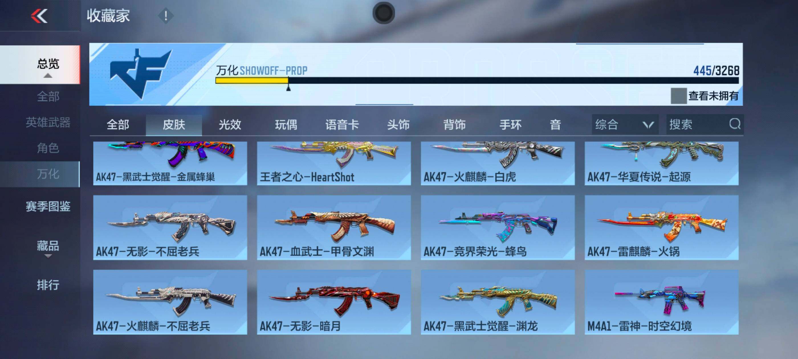 CFMXS43350枪战王者账号详情图27