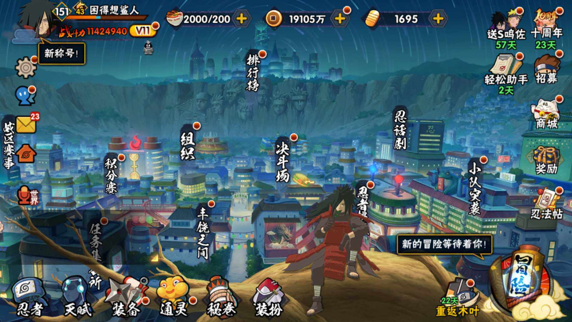 HYLFY41176火影忍者账号详情图2