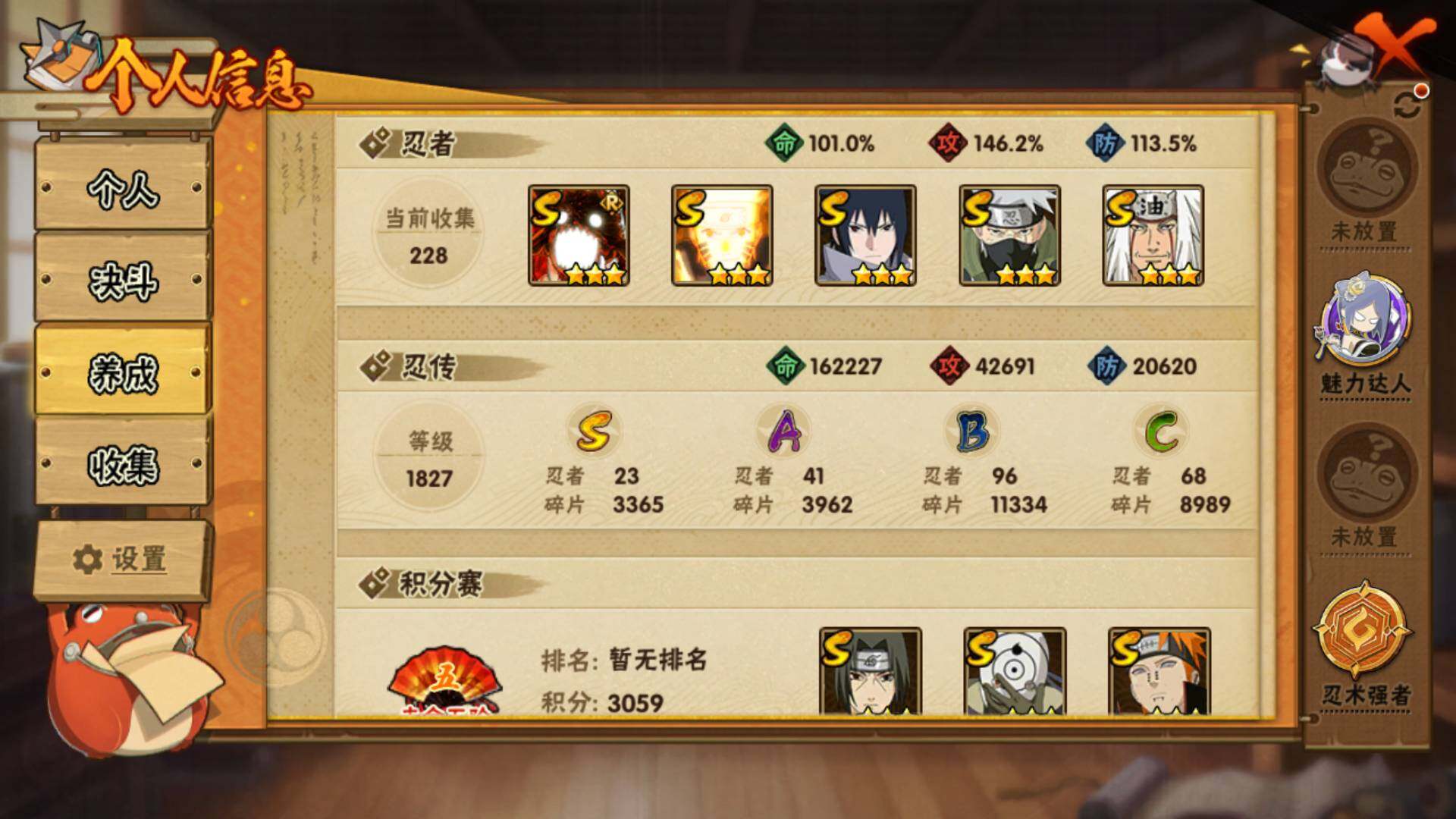 HYLFY41176火影忍者账号详情图3