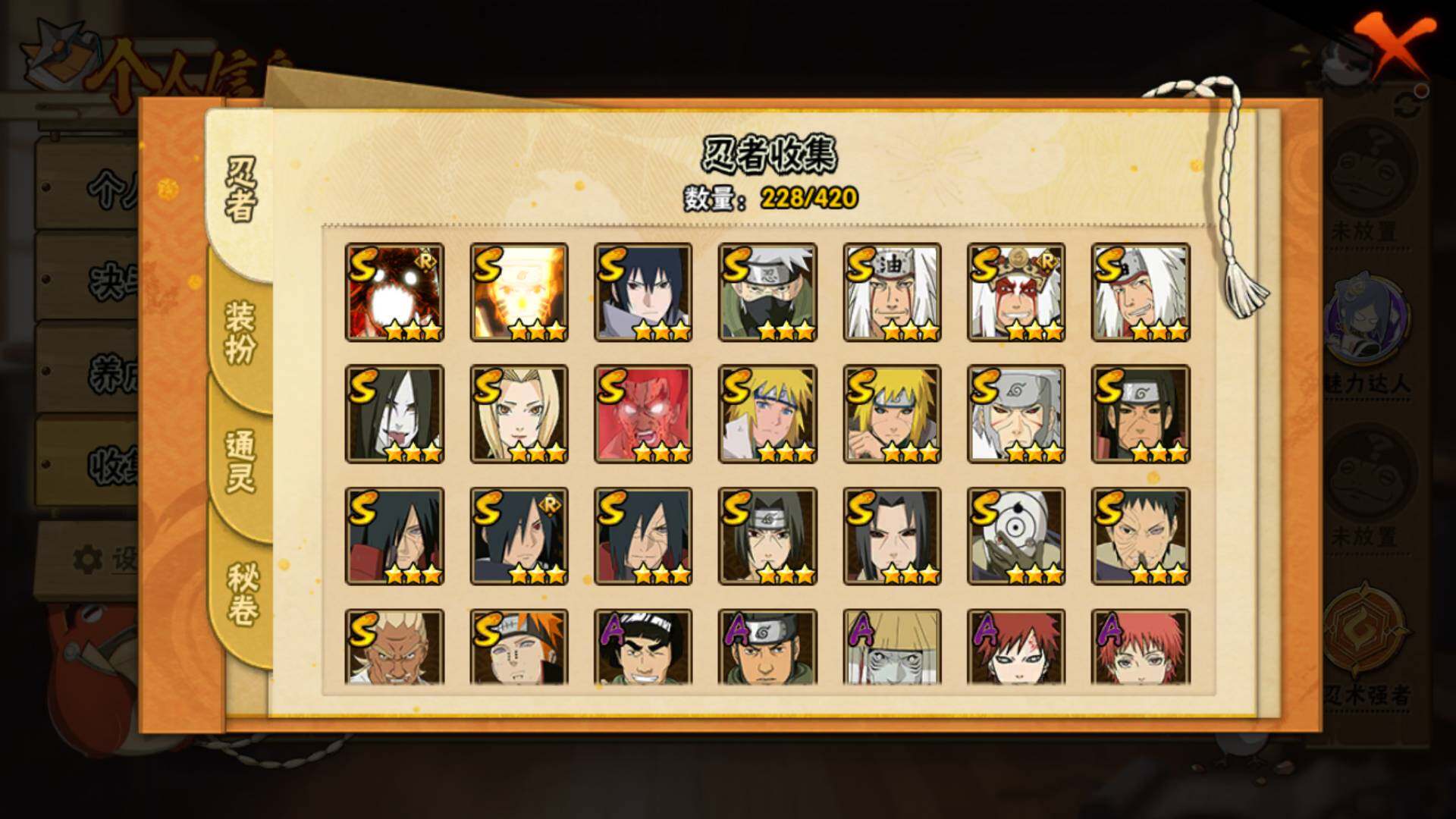 HYLFY41176火影忍者账号详情图4