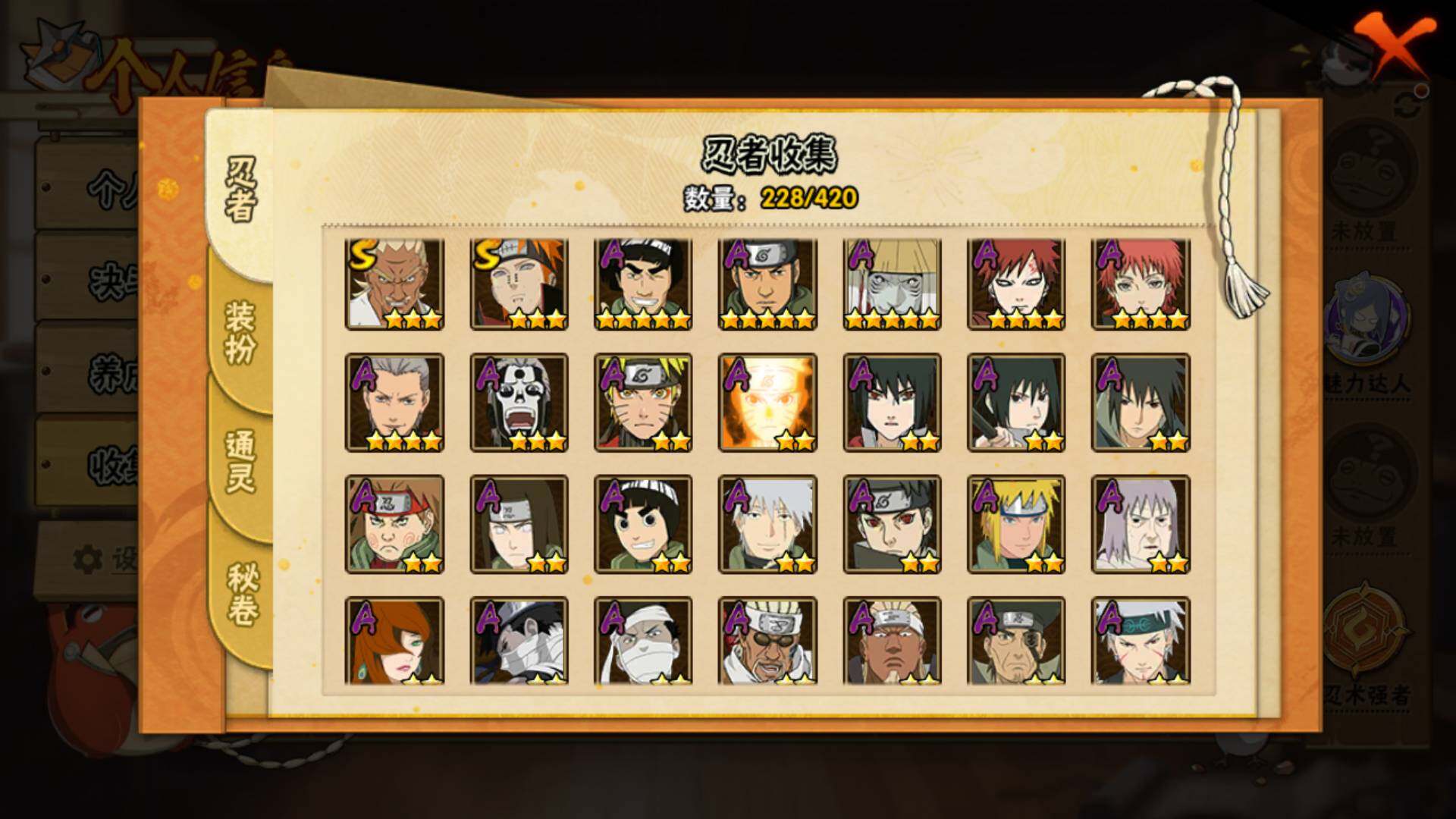 HYLFY41176火影忍者账号详情图5