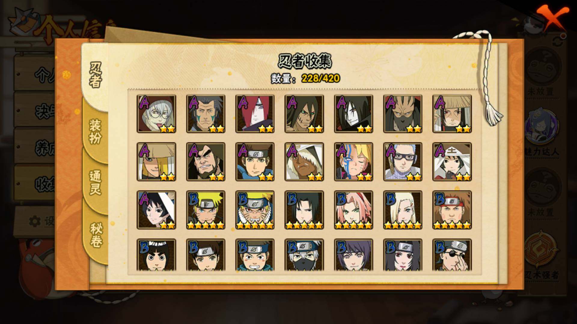 HYLFY41176火影忍者账号详情图6