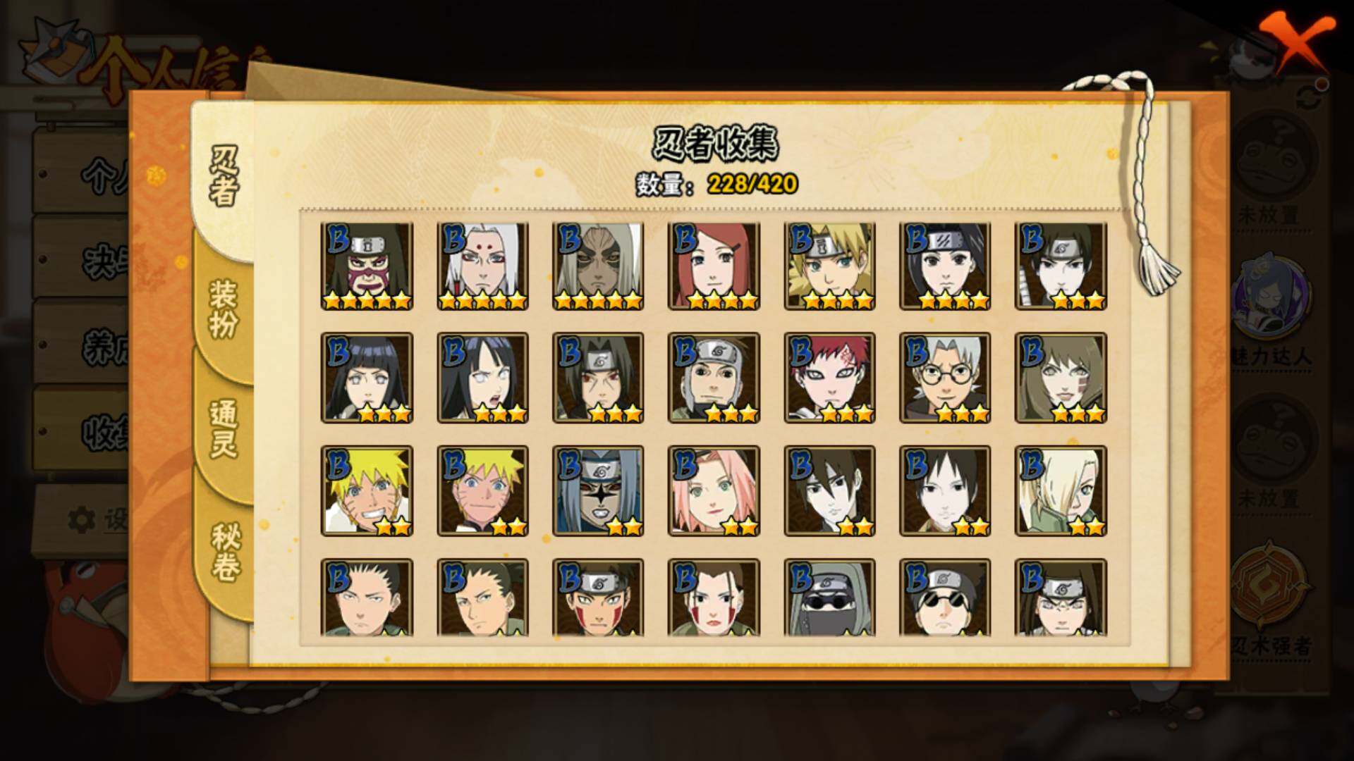 HYLFY41176火影忍者账号详情图7