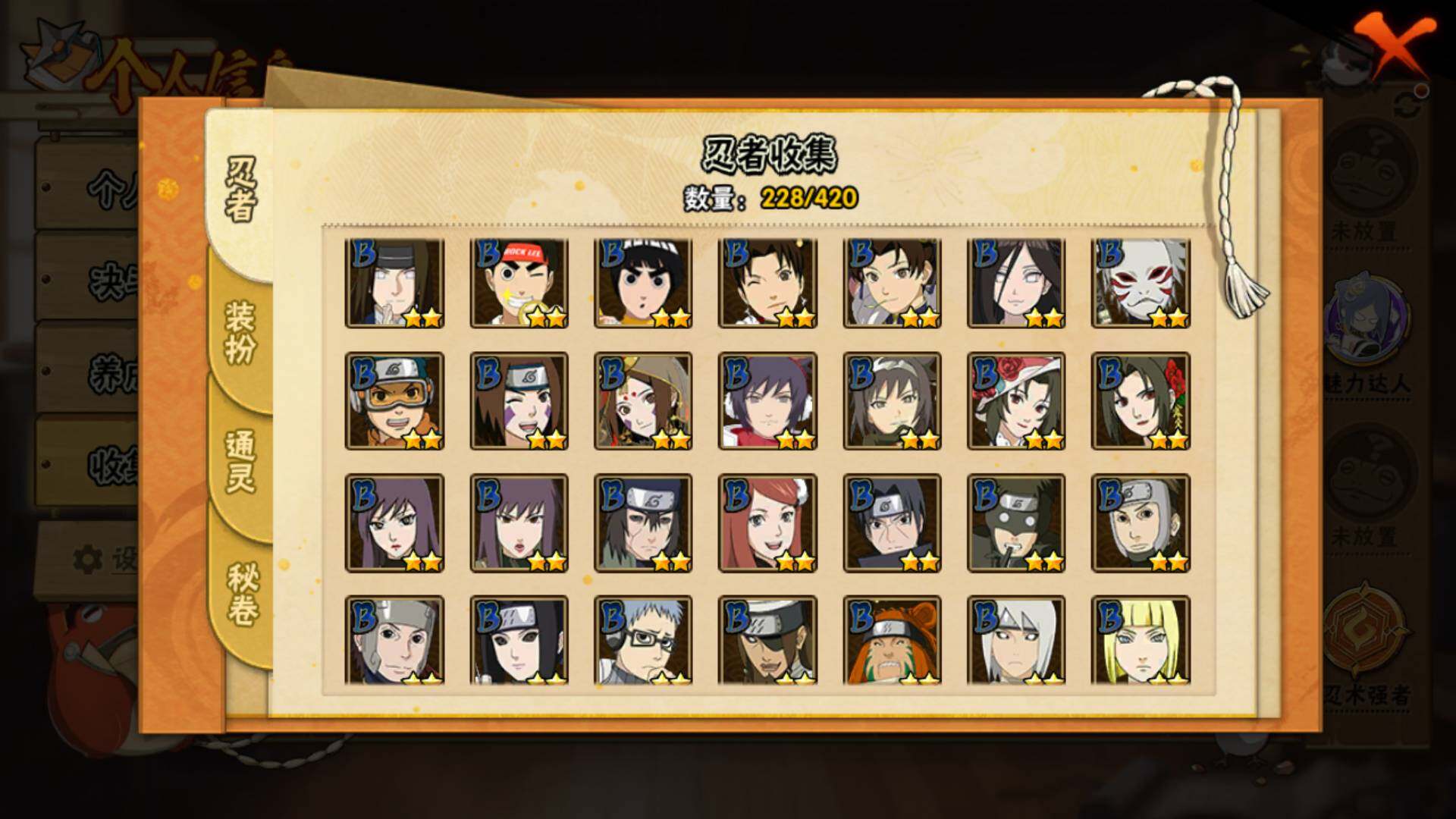 HYLFY41176火影忍者账号详情图8