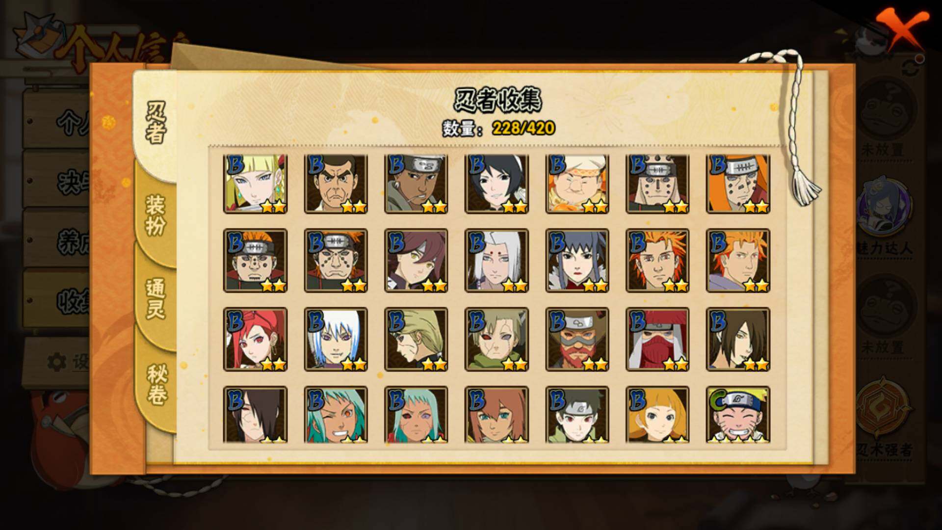 HYLFY41176火影忍者账号详情图9