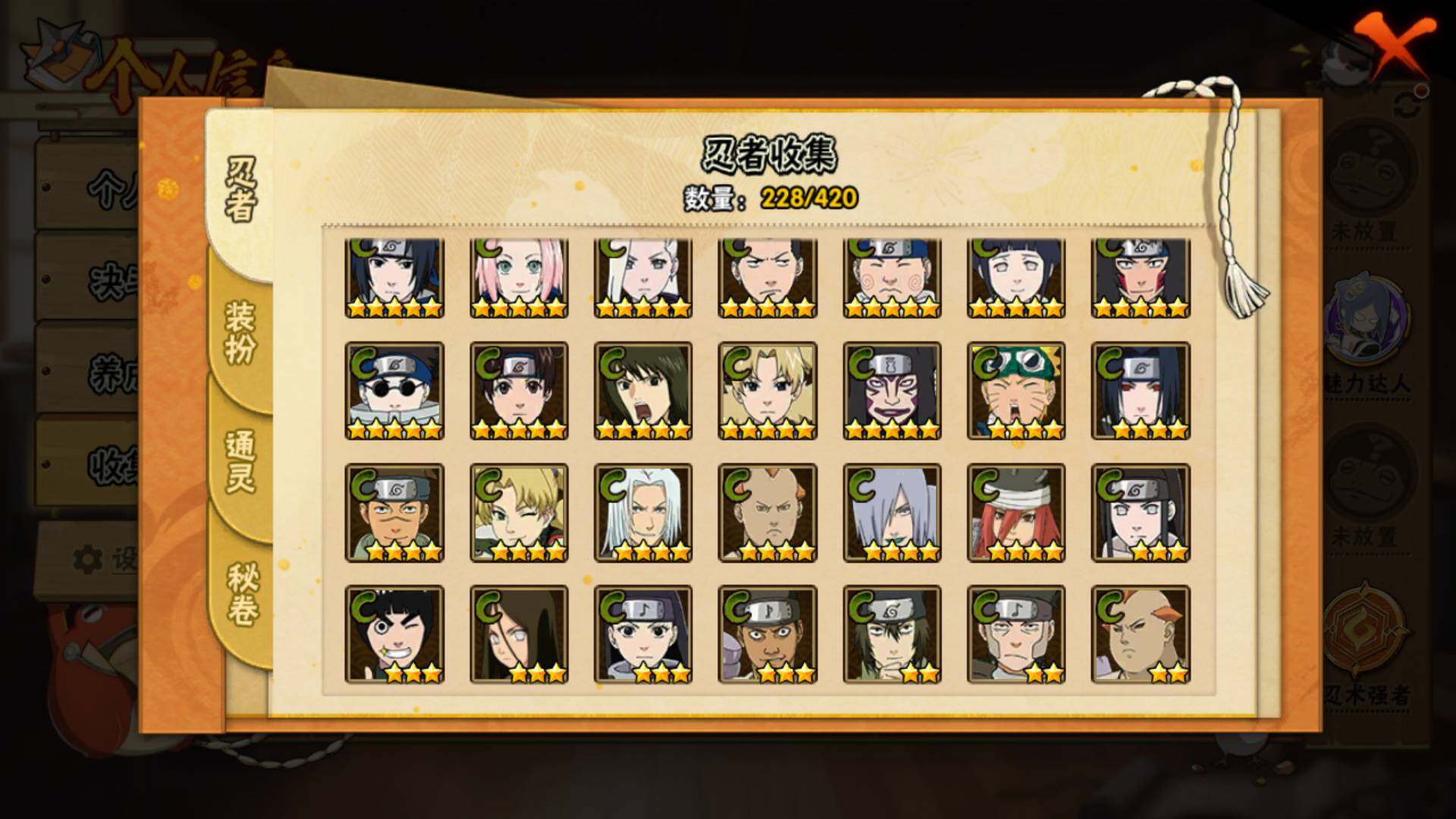 HYLFY41176火影忍者账号详情图10