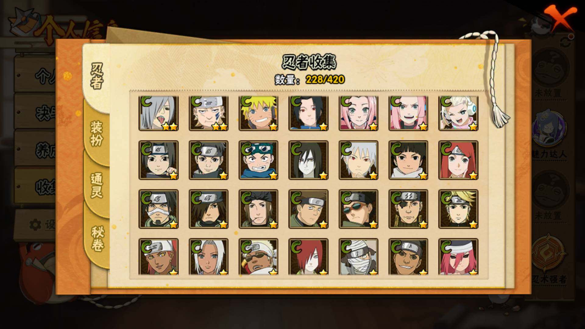 HYLFY41176火影忍者账号详情图11