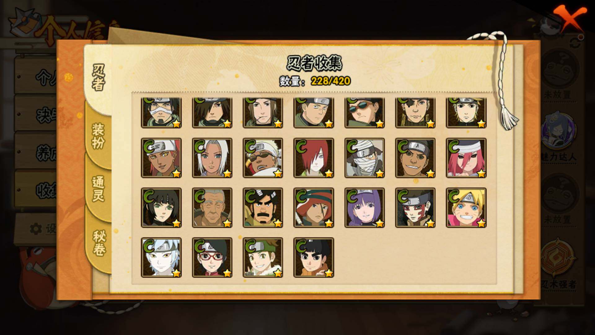 HYLFY41176火影忍者账号详情图12