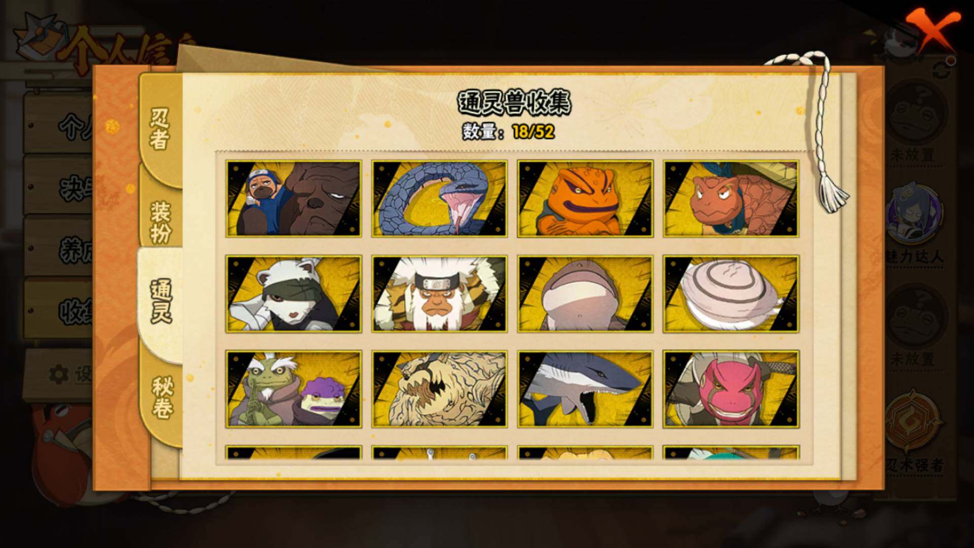 HYLFY41176火影忍者账号详情图13