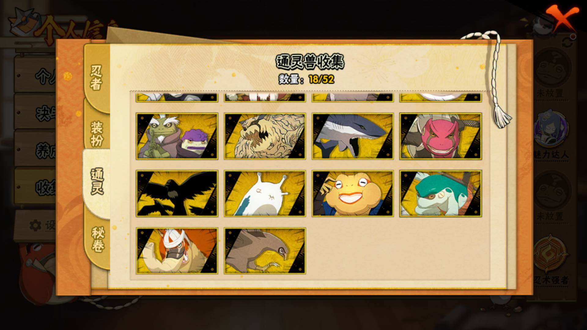 HYLFY41176火影忍者账号详情图14