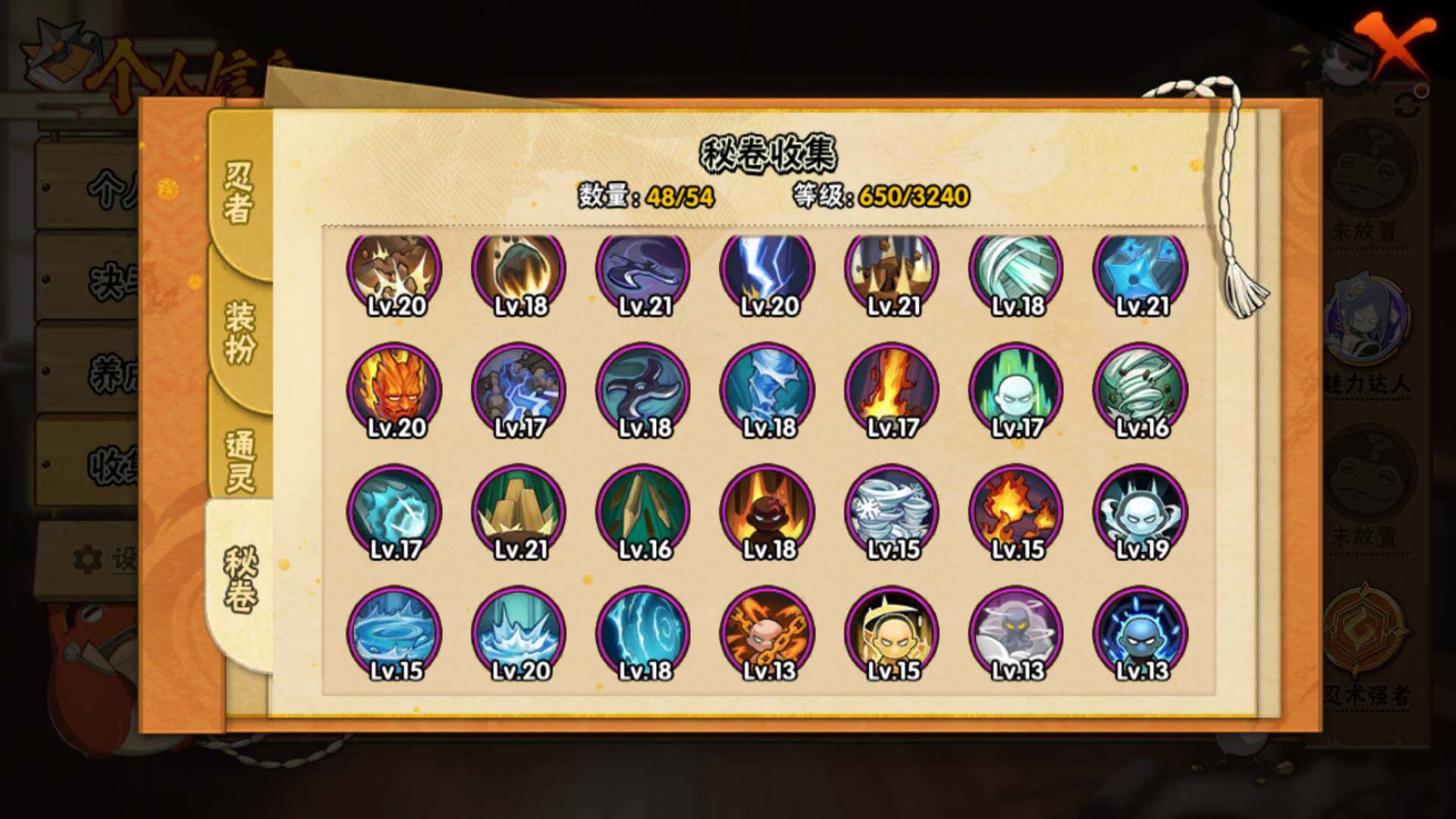 HYLFY41176火影忍者账号详情图15