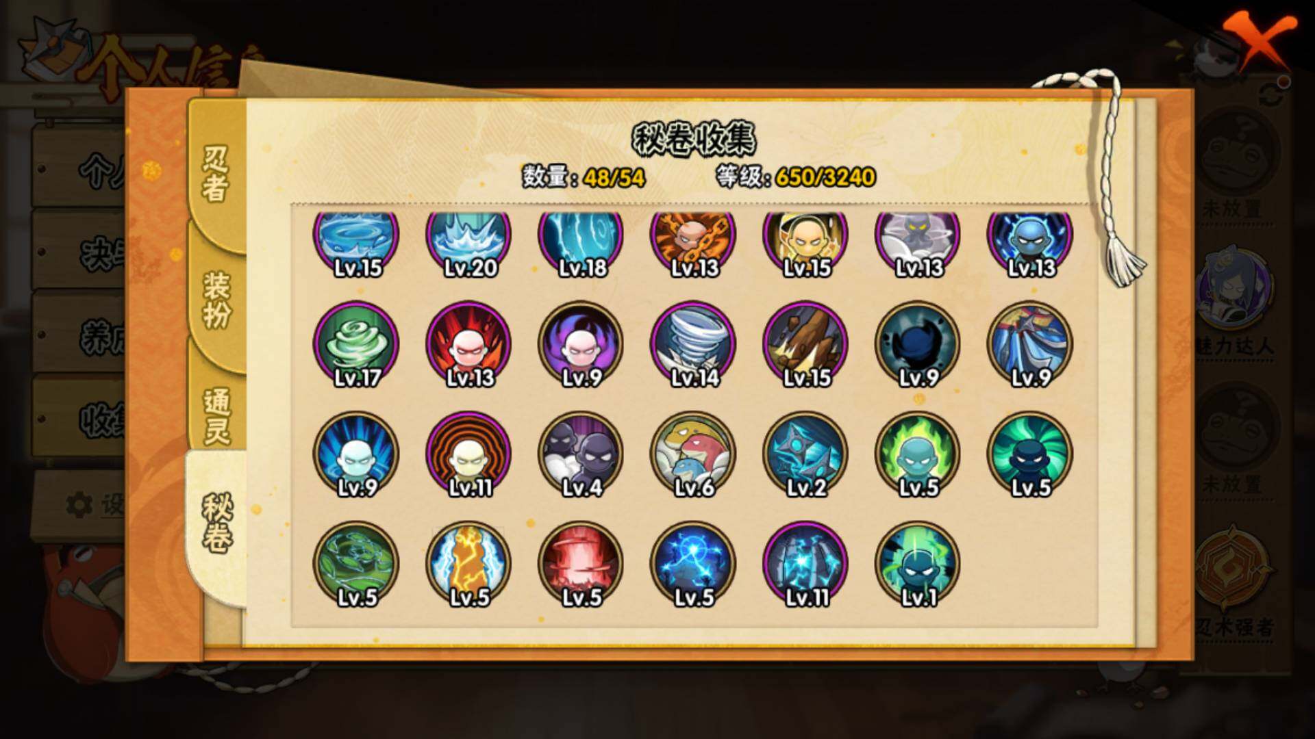 HYLFY41176火影忍者账号详情图16