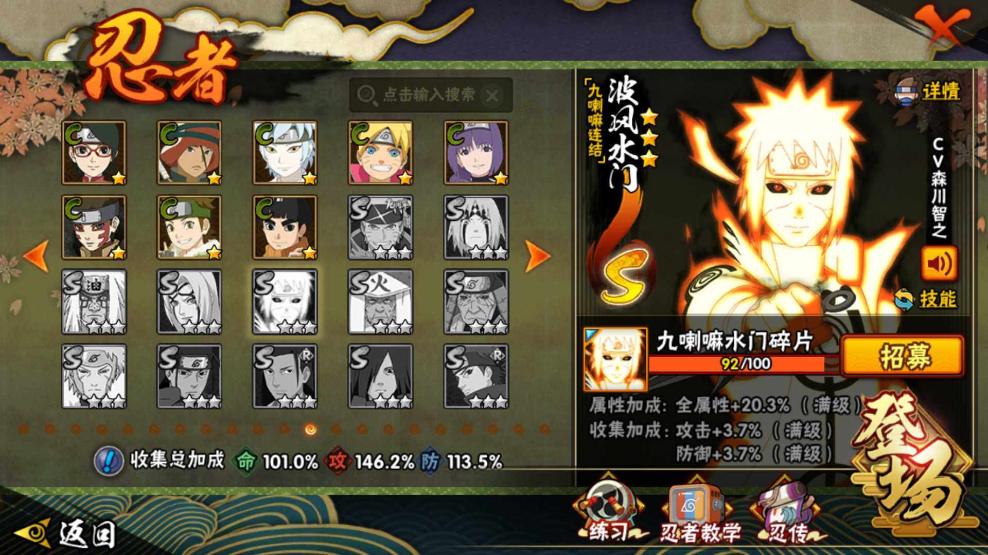 HYLFY41176火影忍者账号详情图17