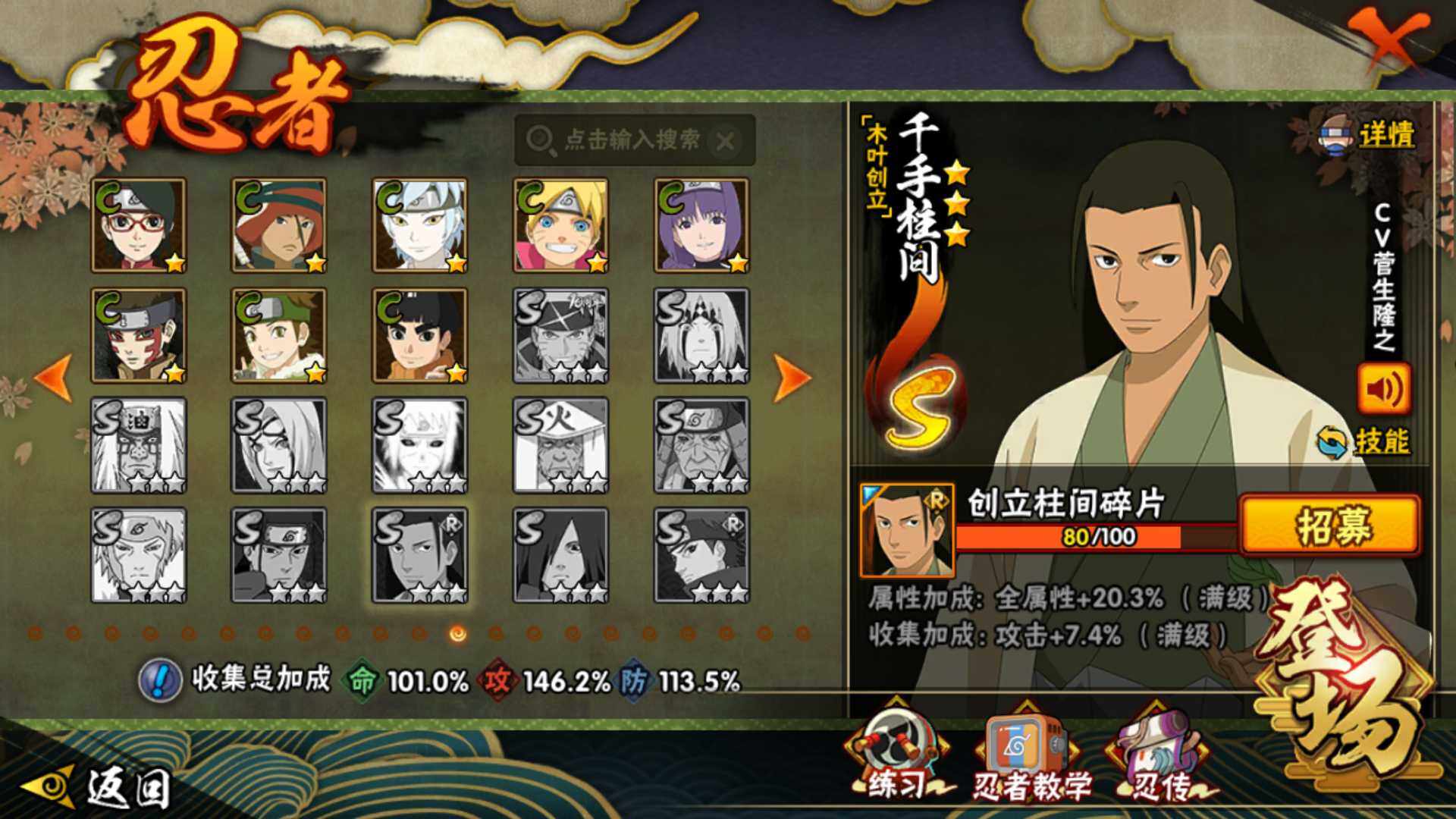 HYLFY41176火影忍者账号详情图18