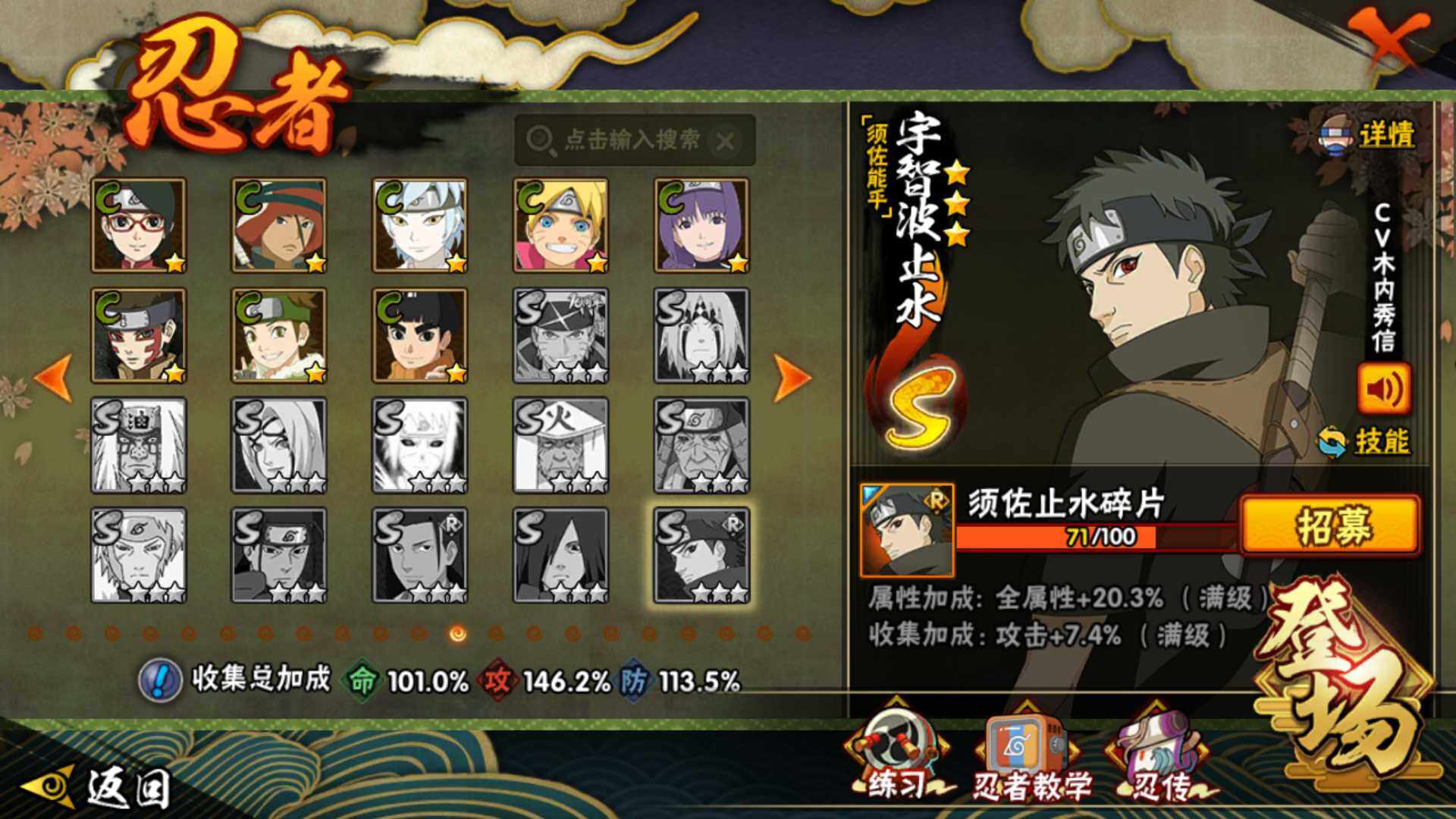 HYLFY41176火影忍者账号详情图19