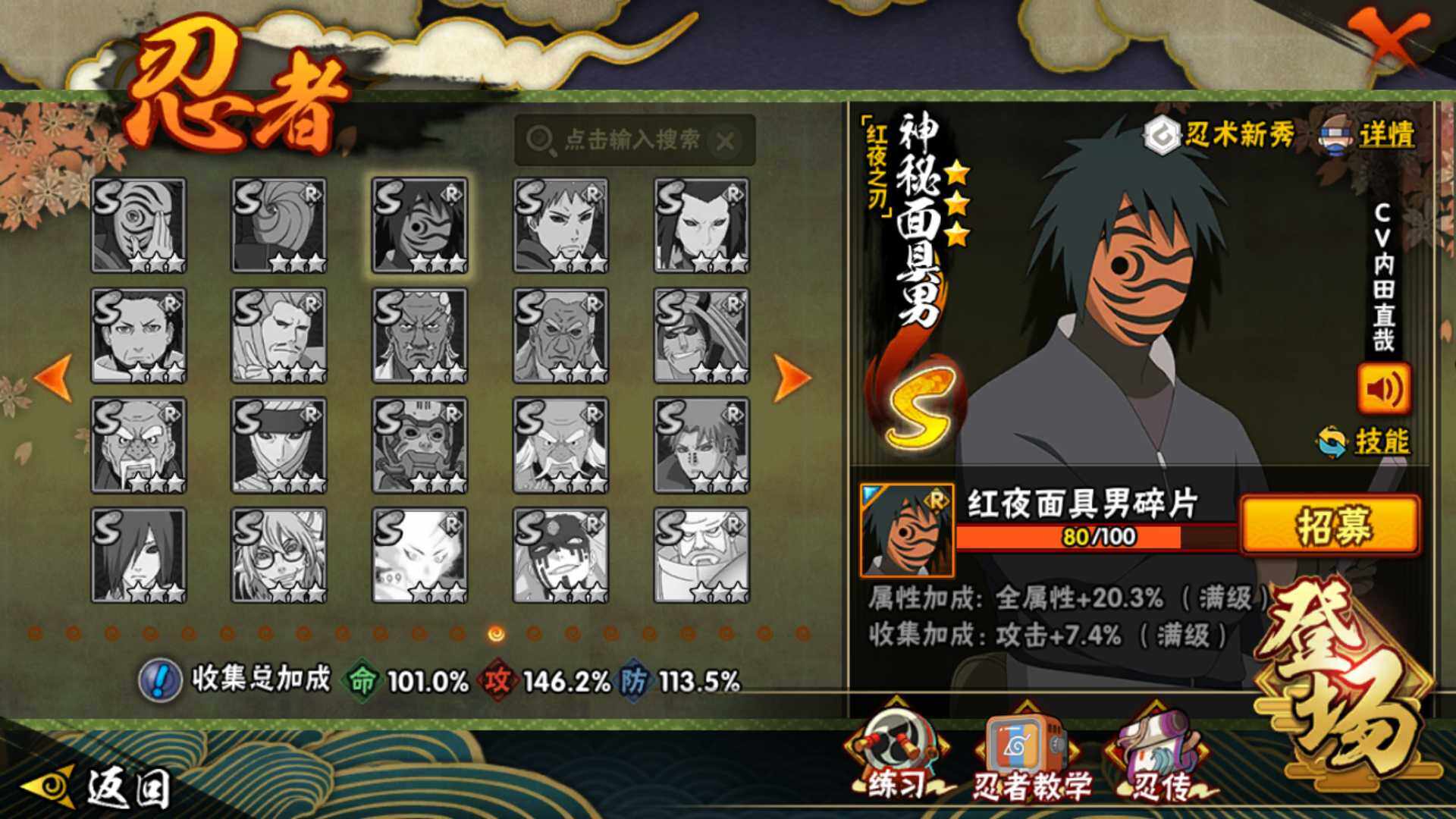 HYLFY41176火影忍者账号详情图20