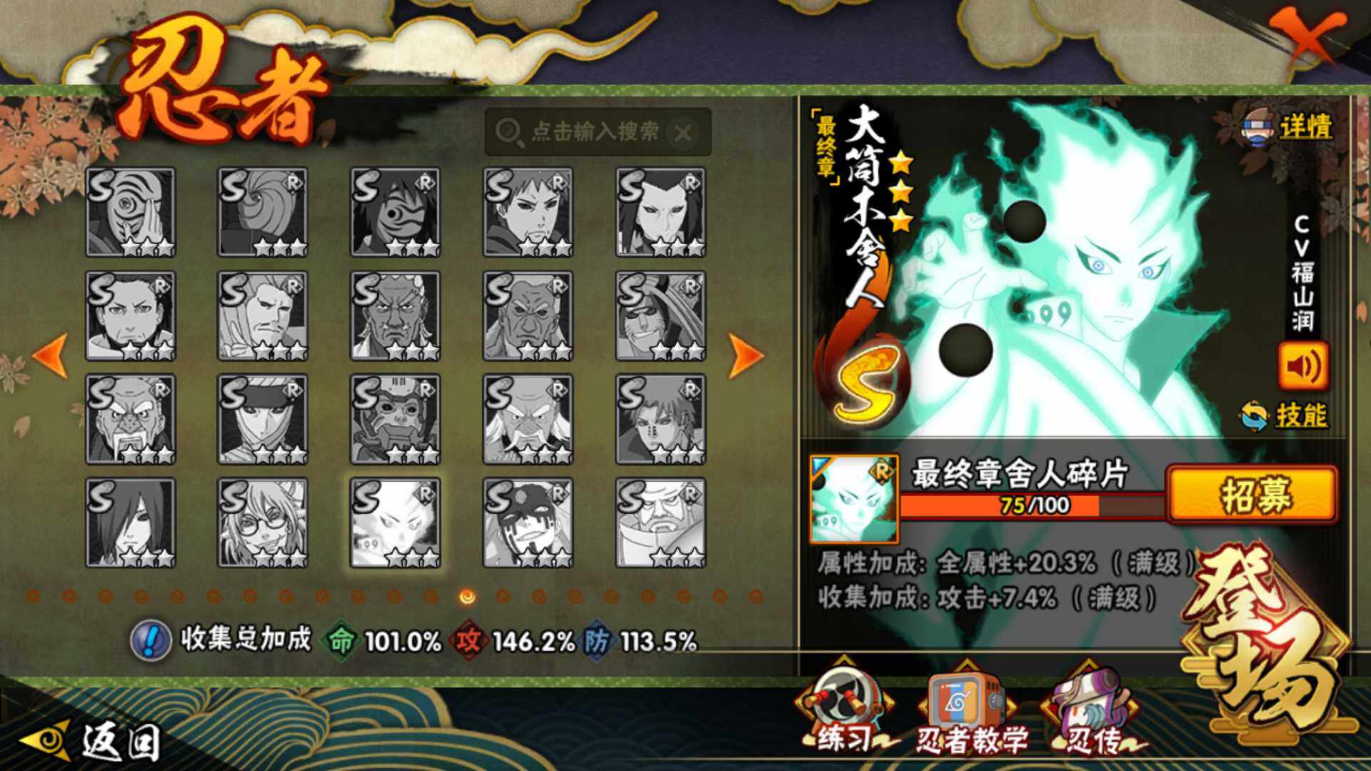 HYLFY41176火影忍者账号详情图21