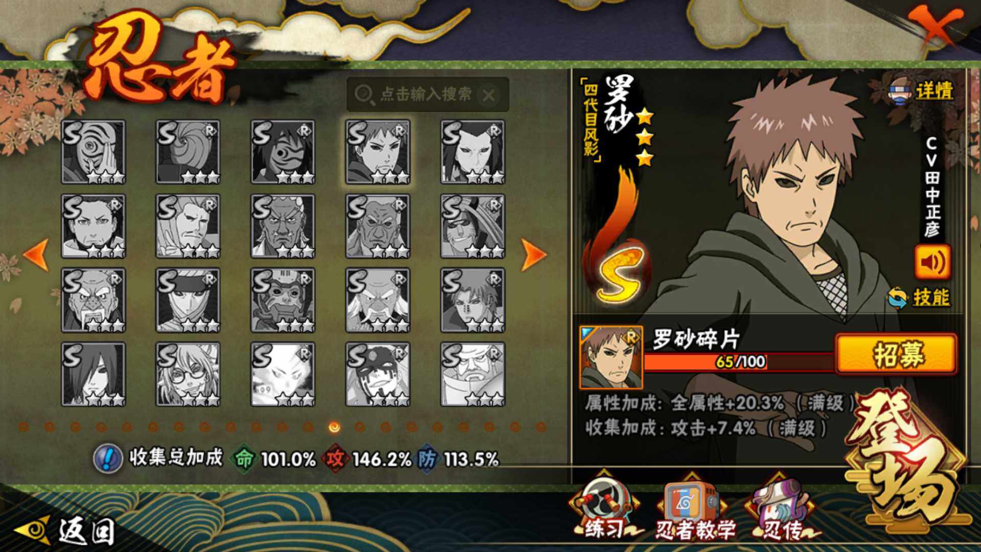 HYLFY41176火影忍者账号详情图22