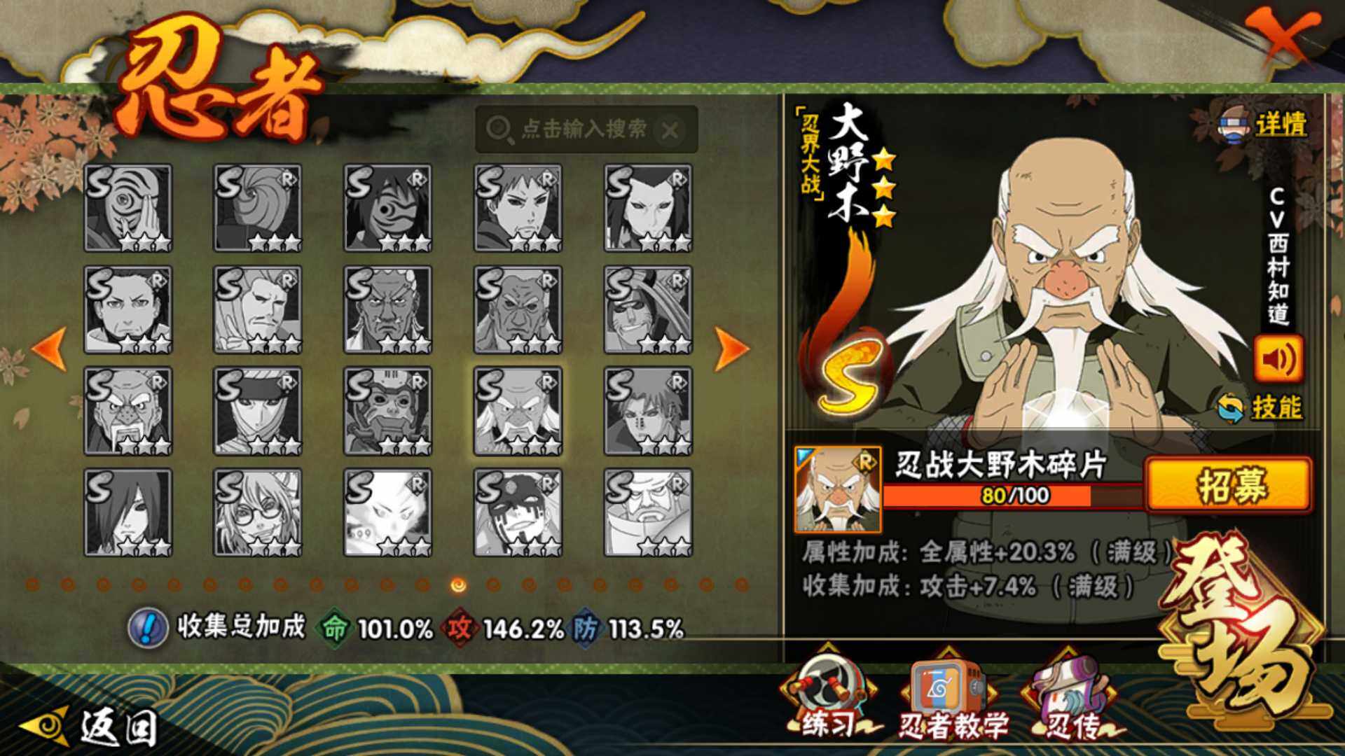 HYLFY41176火影忍者账号详情图23