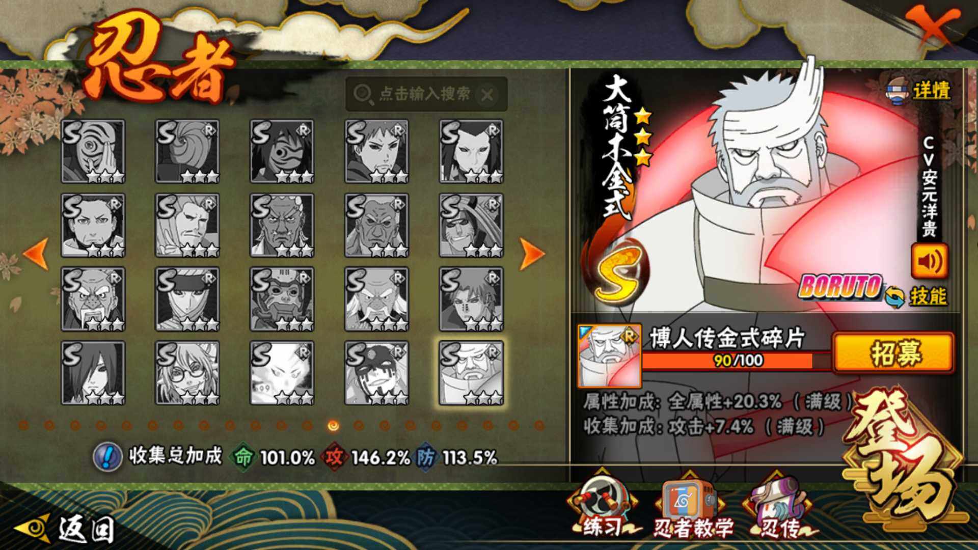 HYLFY41176火影忍者账号详情图24