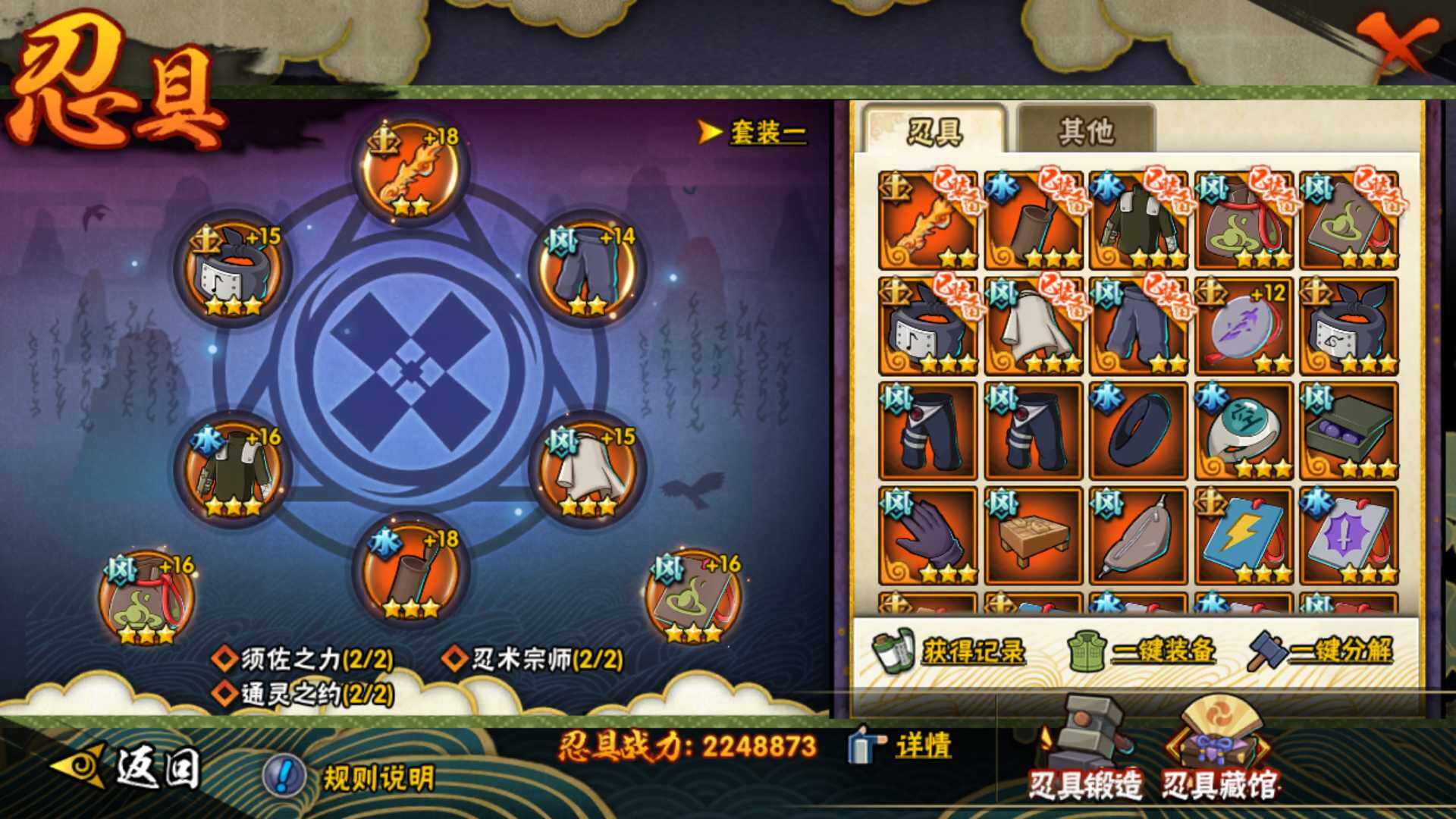 HYLFY41176火影忍者账号详情图27