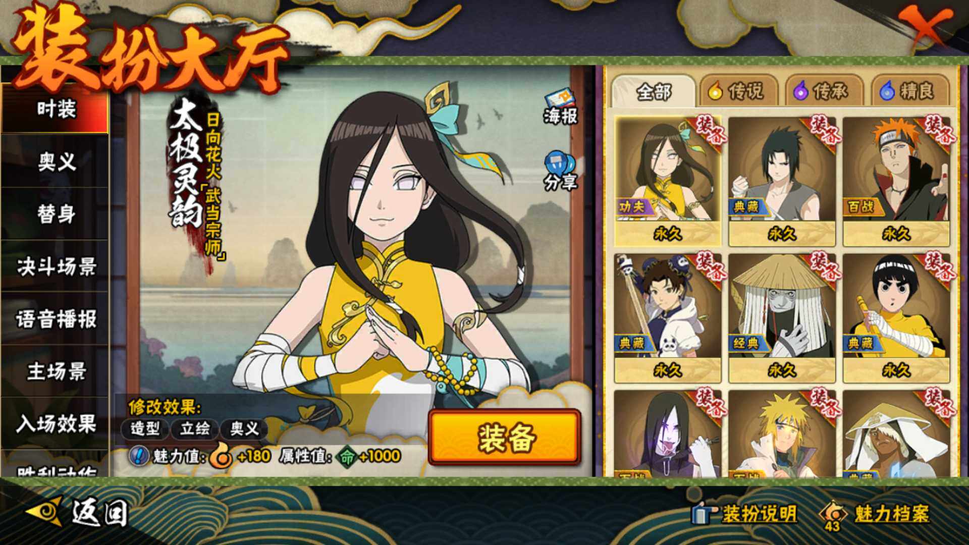 HYLFY41176火影忍者账号详情图28