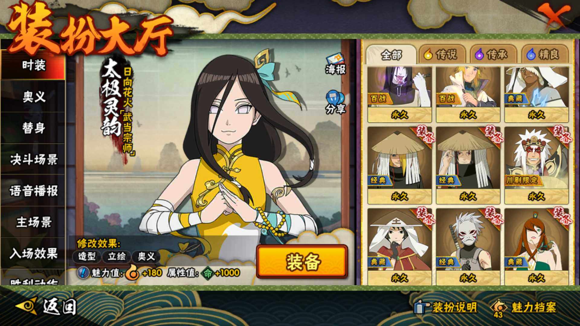 HYLFY41176火影忍者账号详情图29