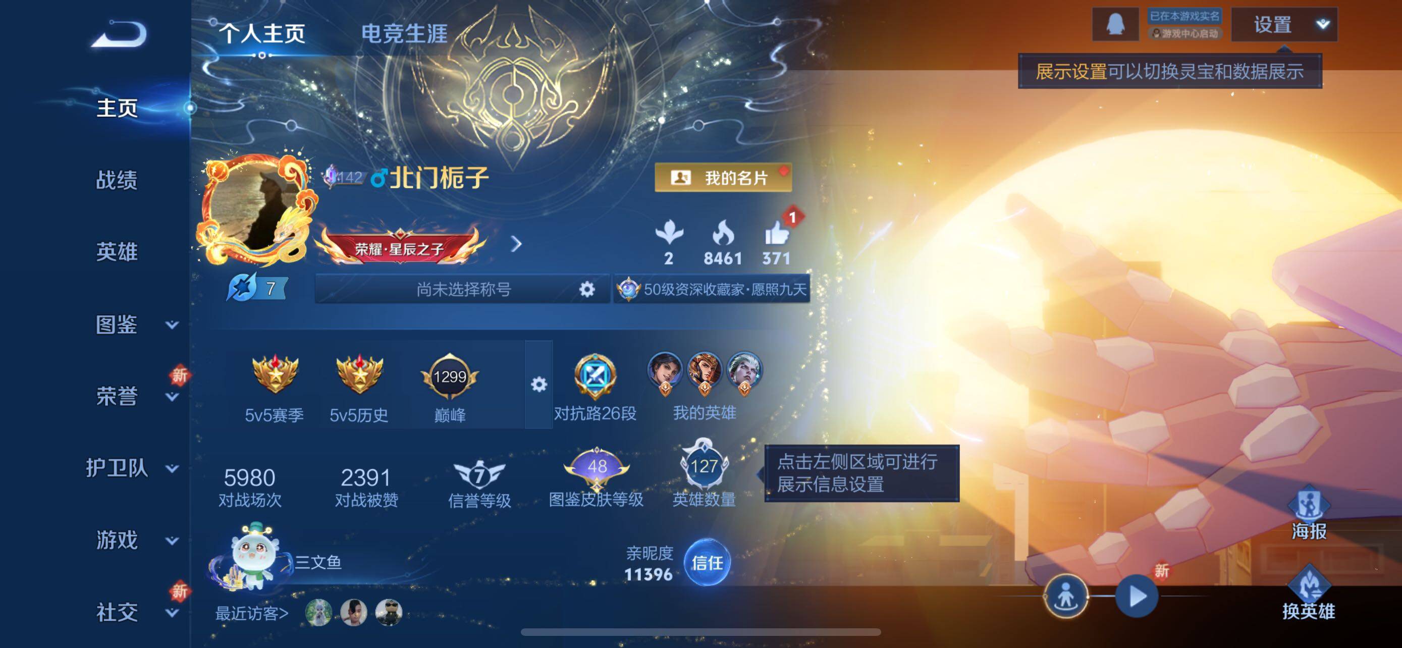 WZCMW429188王者荣耀账号详情图2