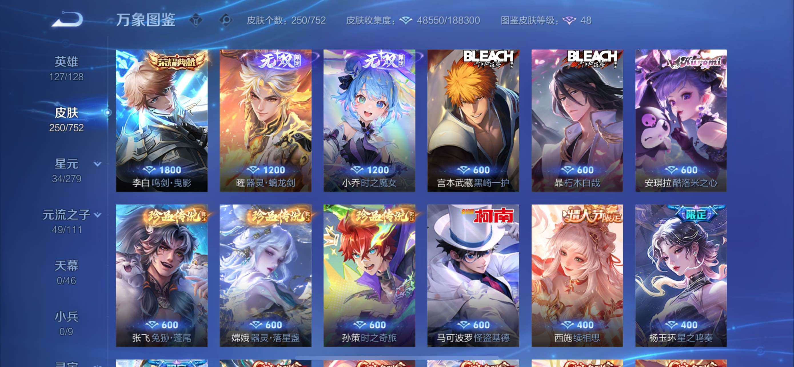 WZCMW429188王者荣耀账号详情图7