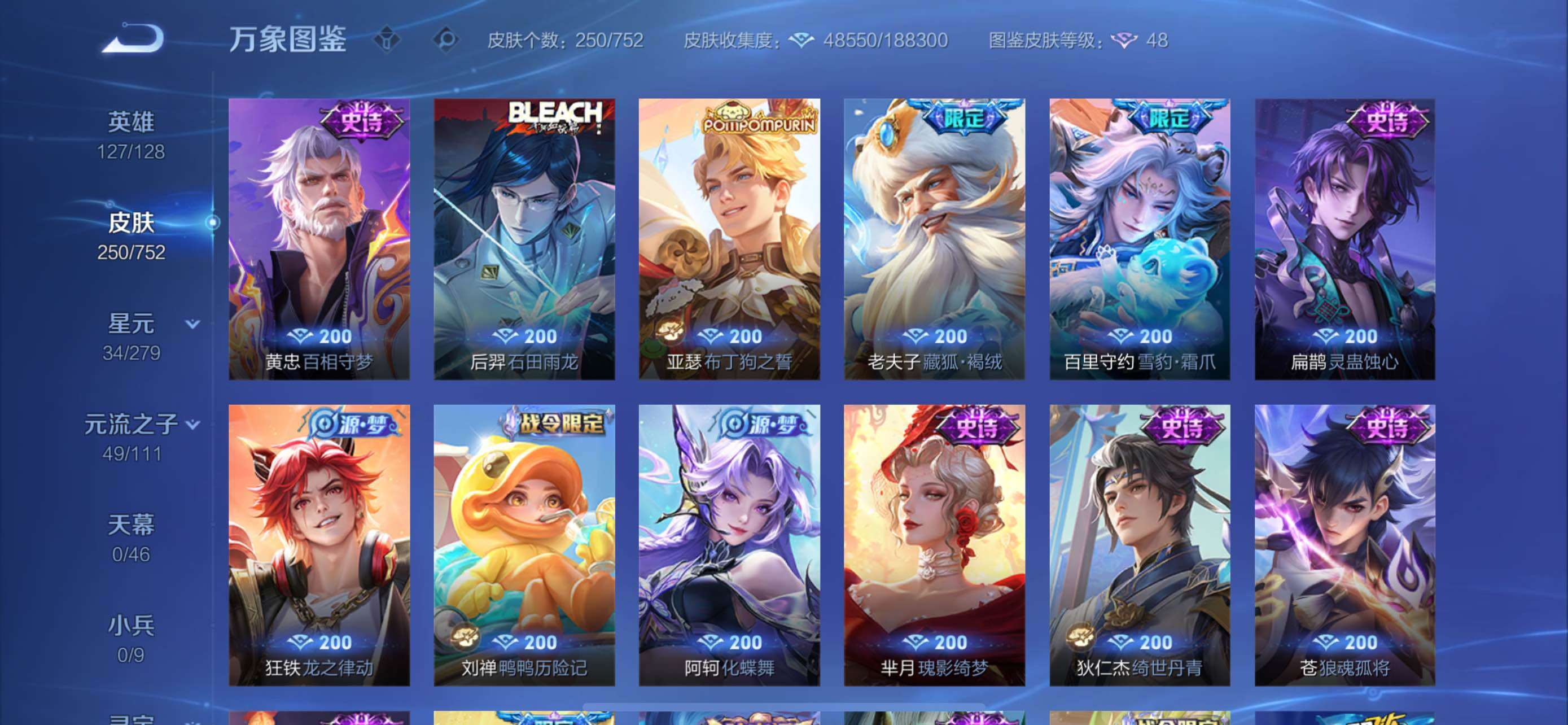 WZCMW429188王者荣耀账号详情图11