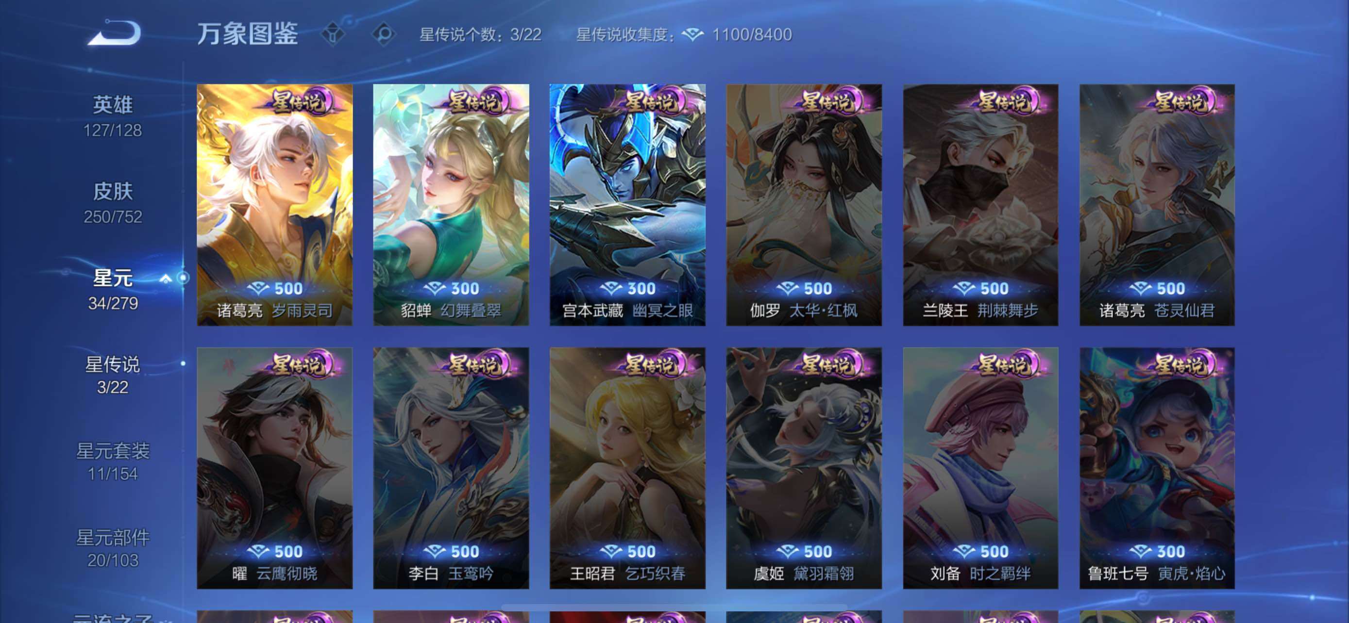 WZCMW429188王者荣耀账号详情图12