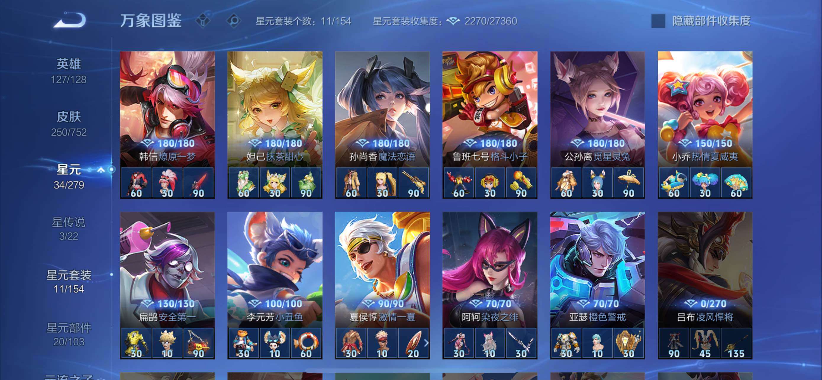 WZCMW429188王者荣耀账号详情图13