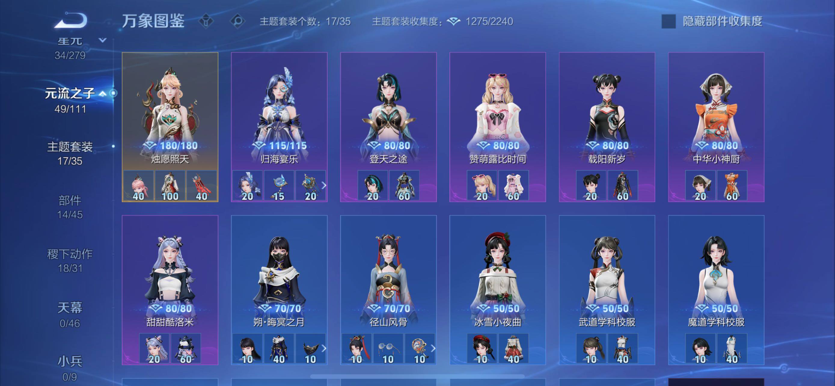 WZCMW429188王者荣耀账号详情图14