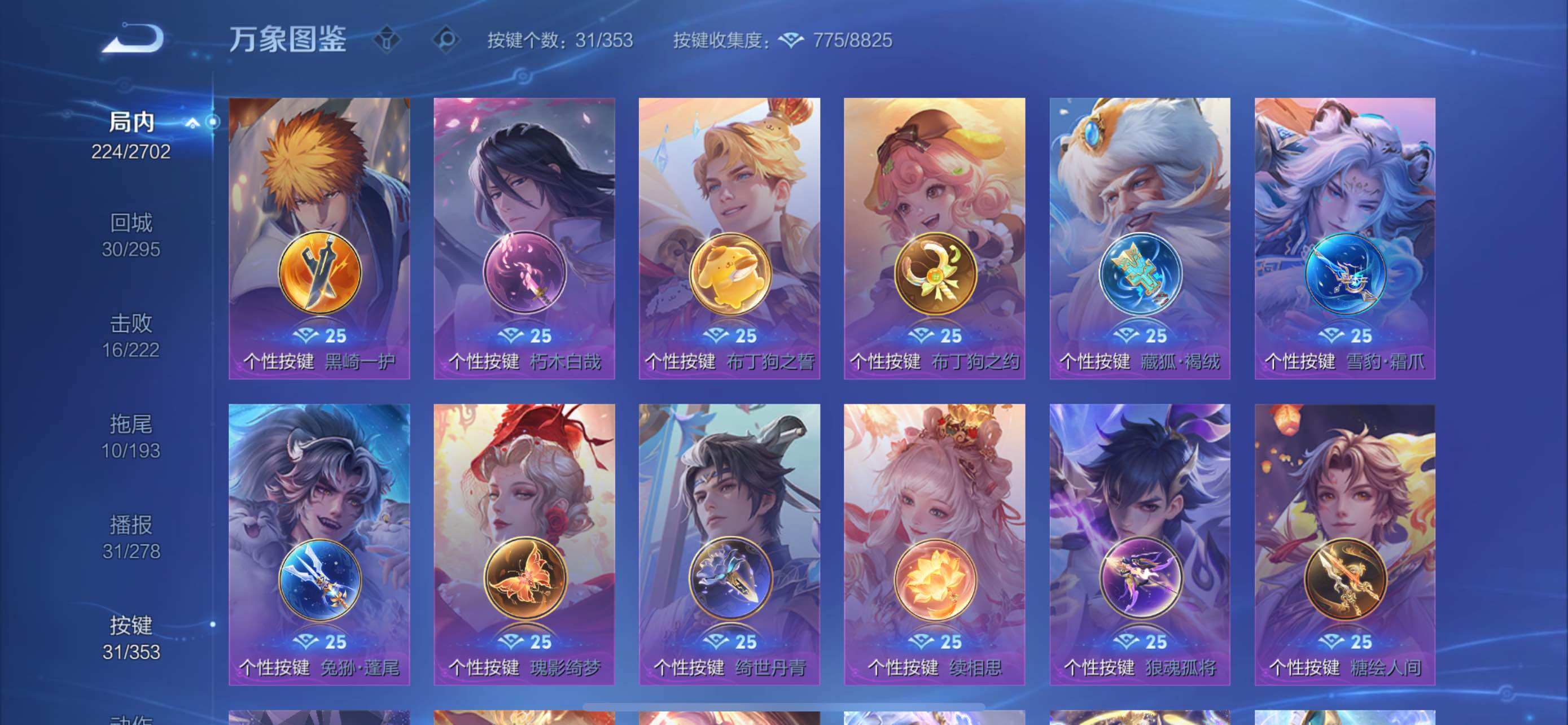 WZCMW429188王者荣耀账号详情图15