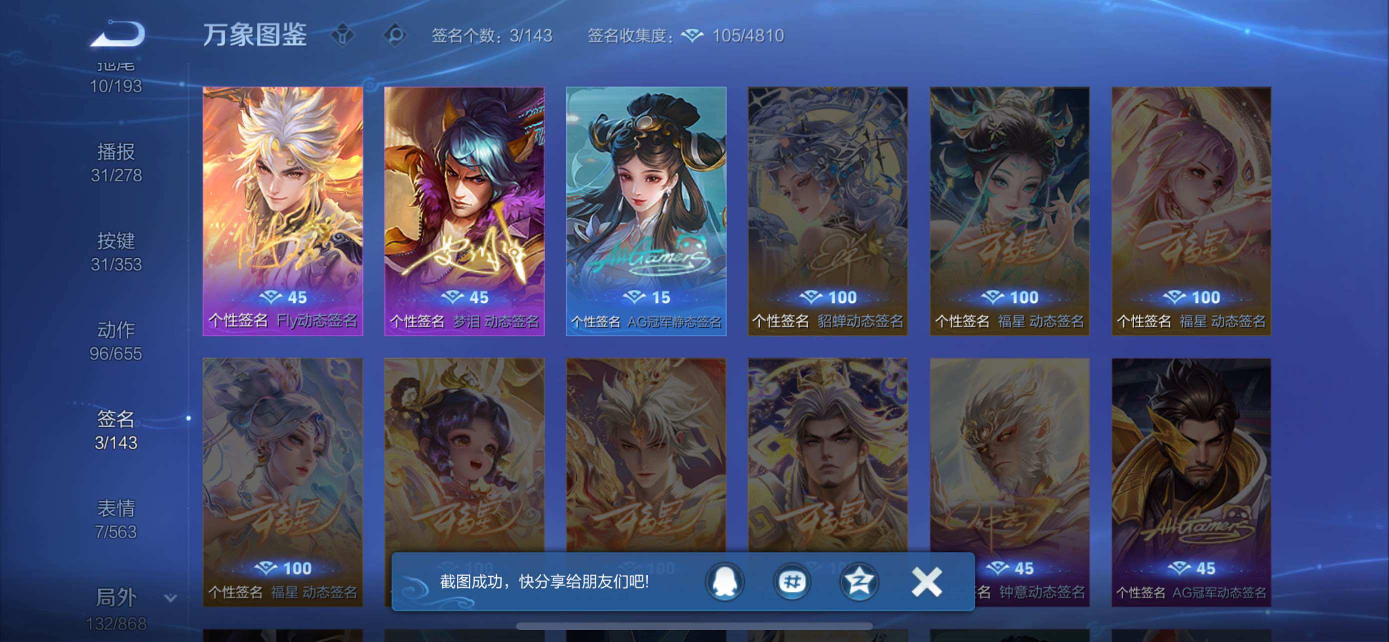 WZCMW429188王者荣耀账号详情图16