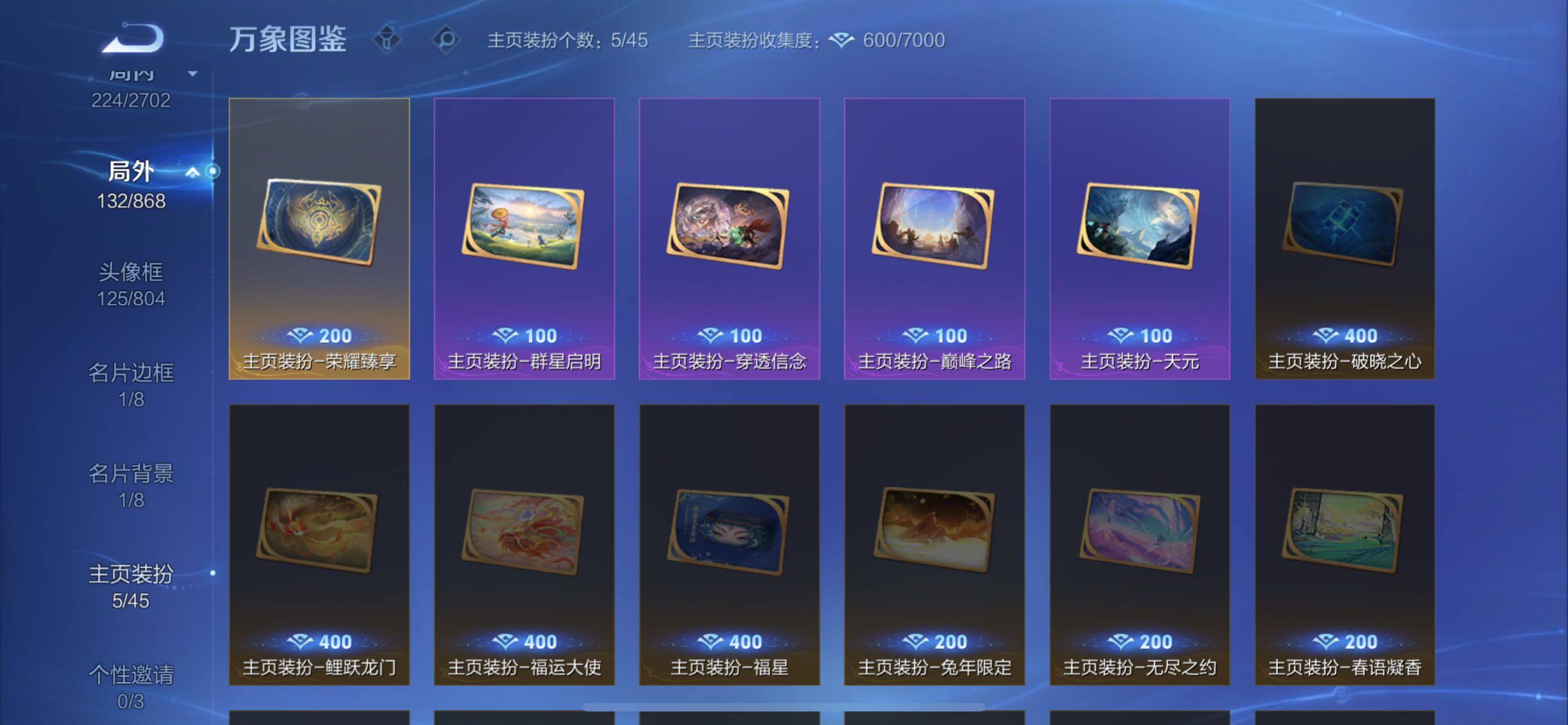 WZCMW429188王者荣耀账号详情图17