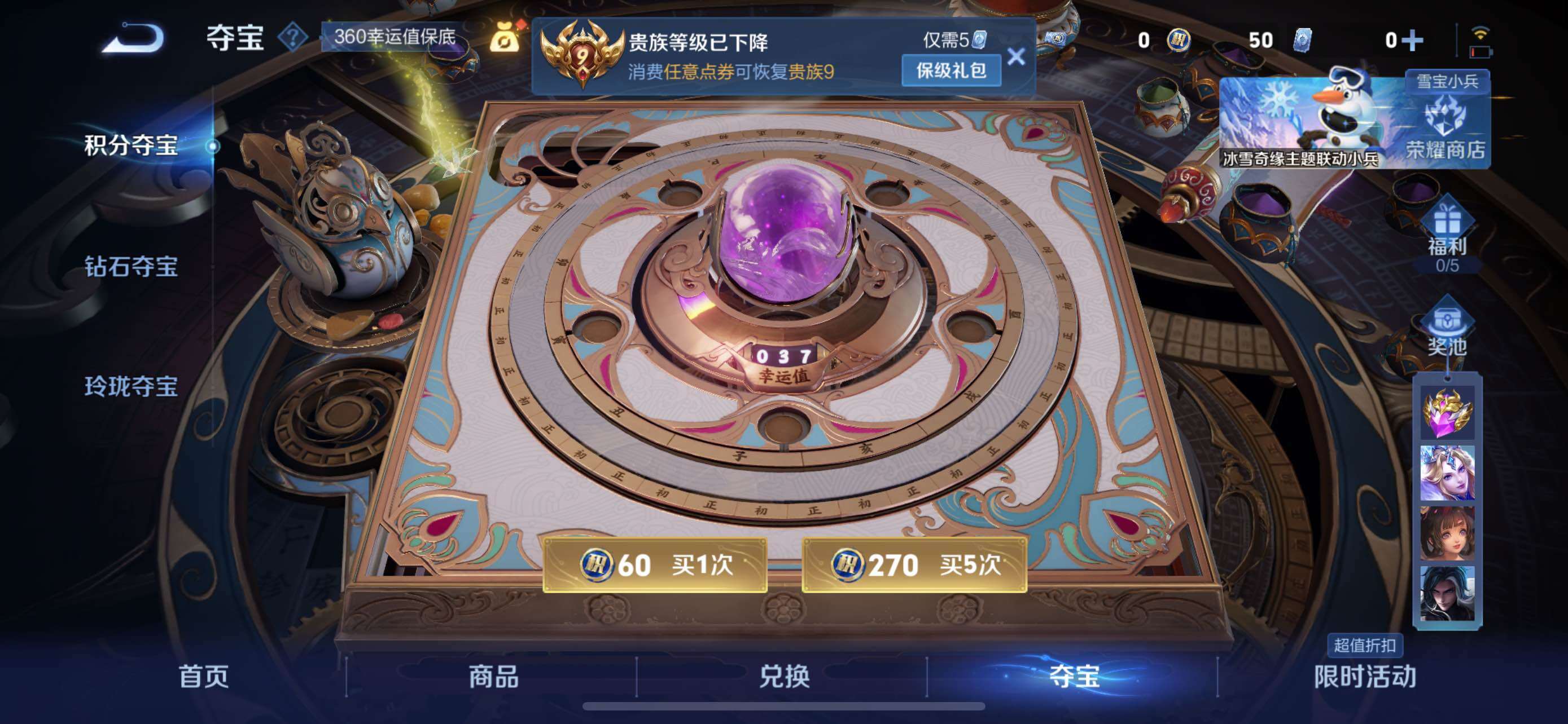 WZCMW429188王者荣耀账号详情图18